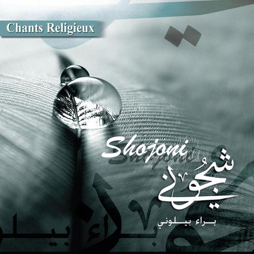 Постер альбома Shojoni - Chants religieux - Inchad - Quran - Coran