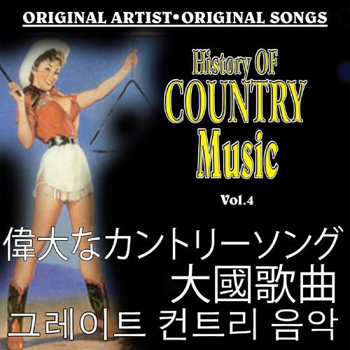 Постер альбома History of Country Music, Vol. 4 (Asia Edition)
