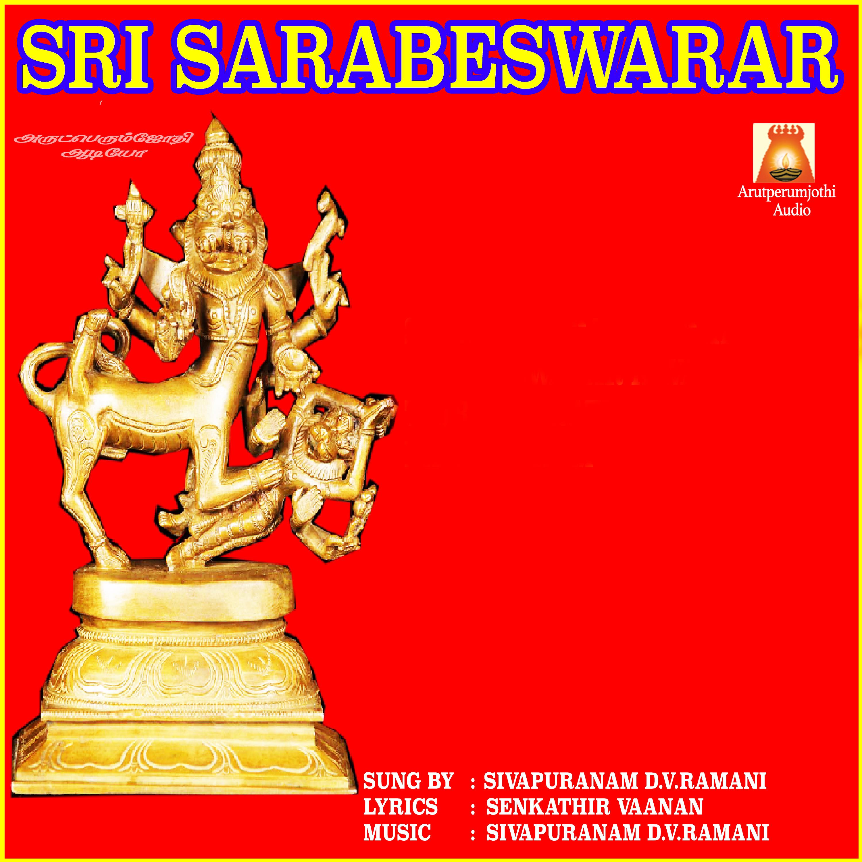 Постер альбома Sri Sarabeswarar