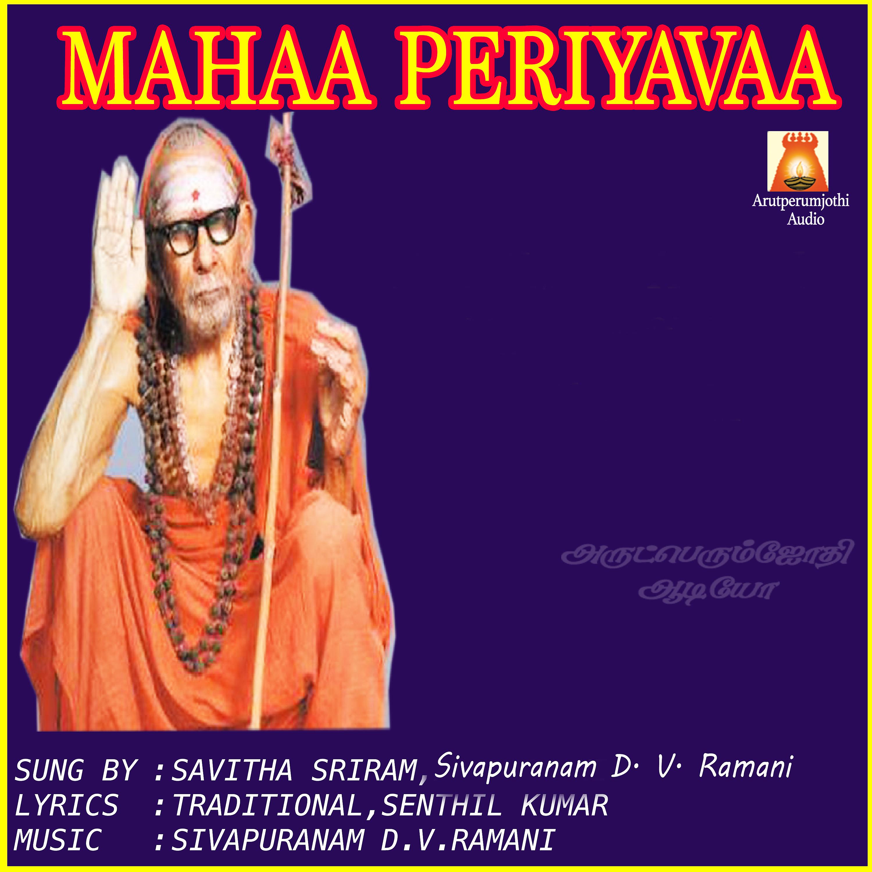 Постер альбома Mahaa Periyavaa