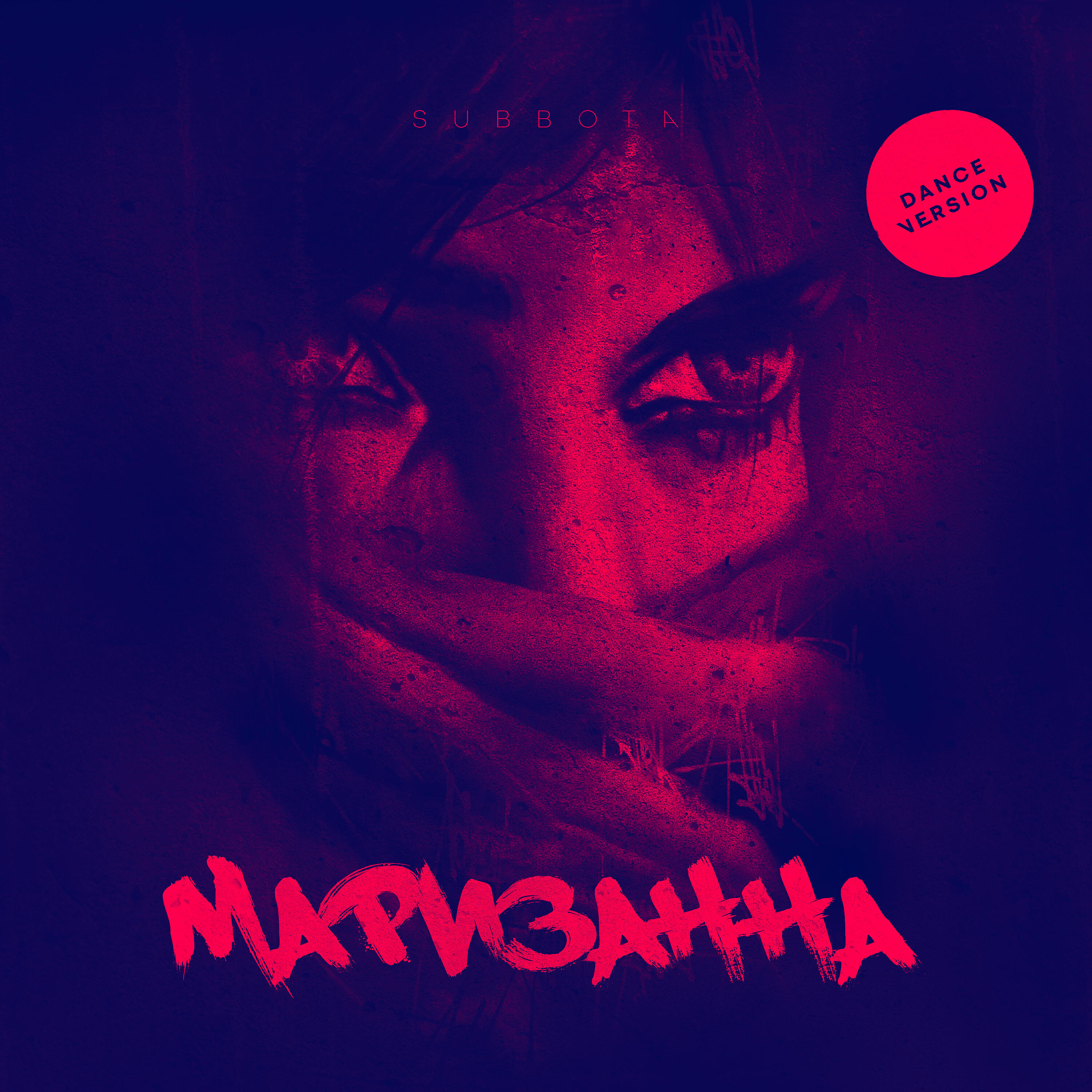 Subbota - Маризанна (Dance version)