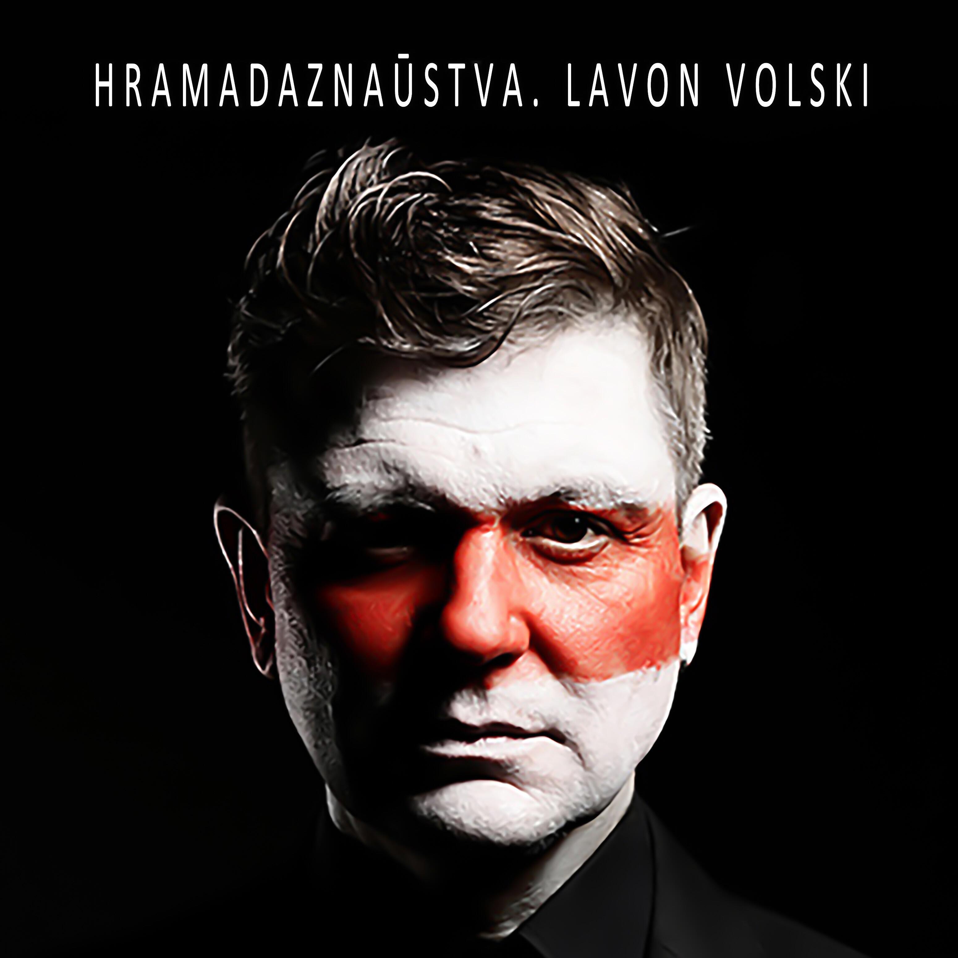 Lavon Volski - Маё каханне