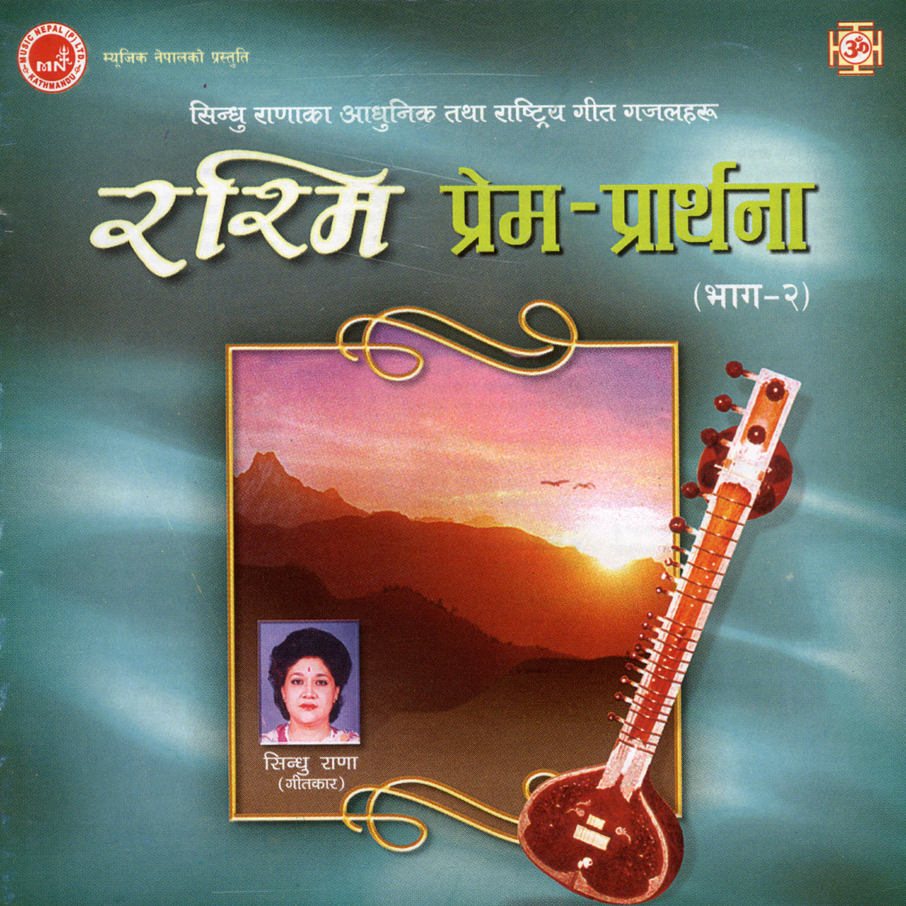 Lochan Bhattarai - Hami Yahi Dhartika