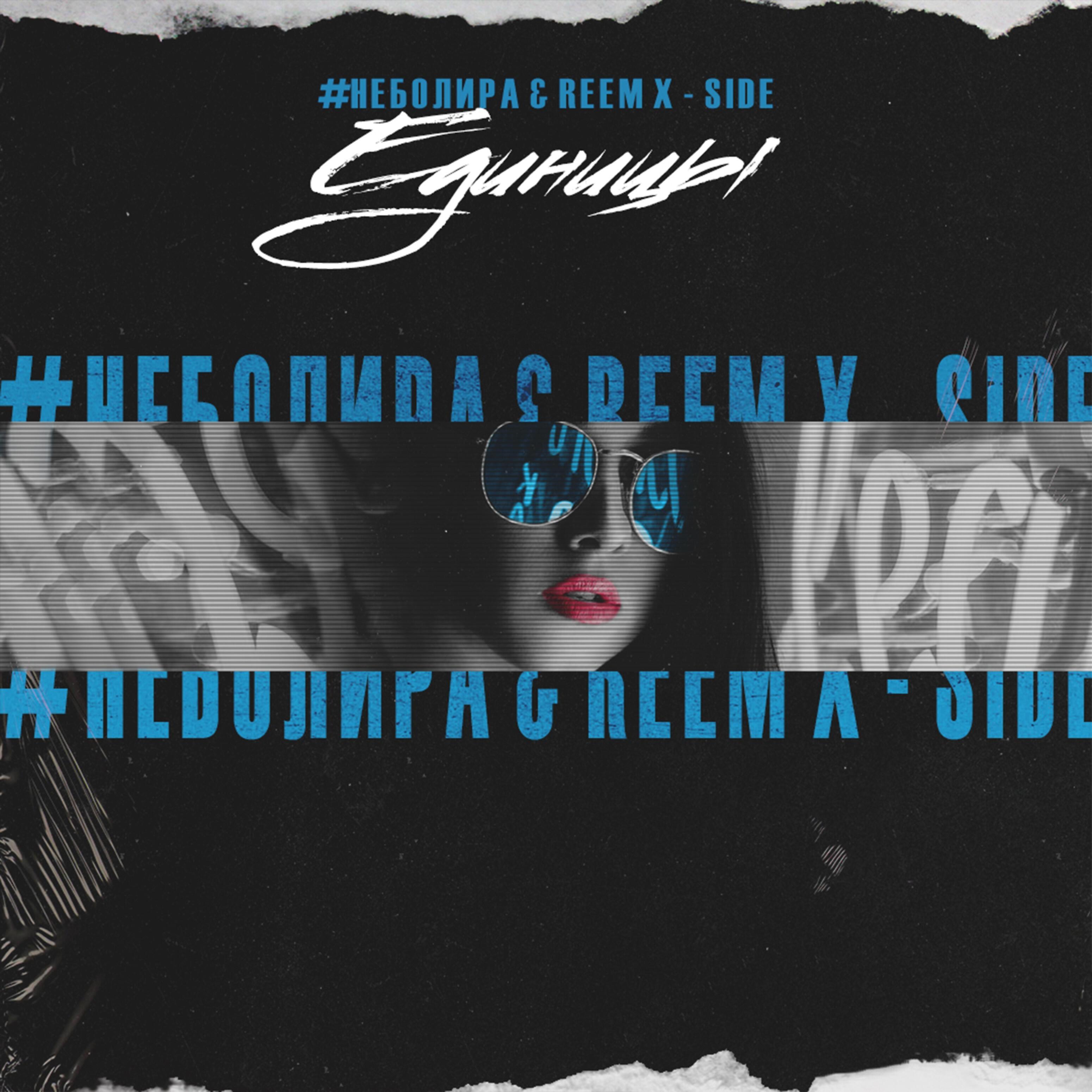 #Неболира - Серо-зеленые