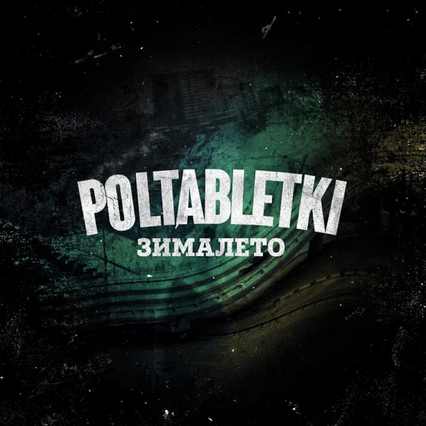 POLTABLETKI - Глицин