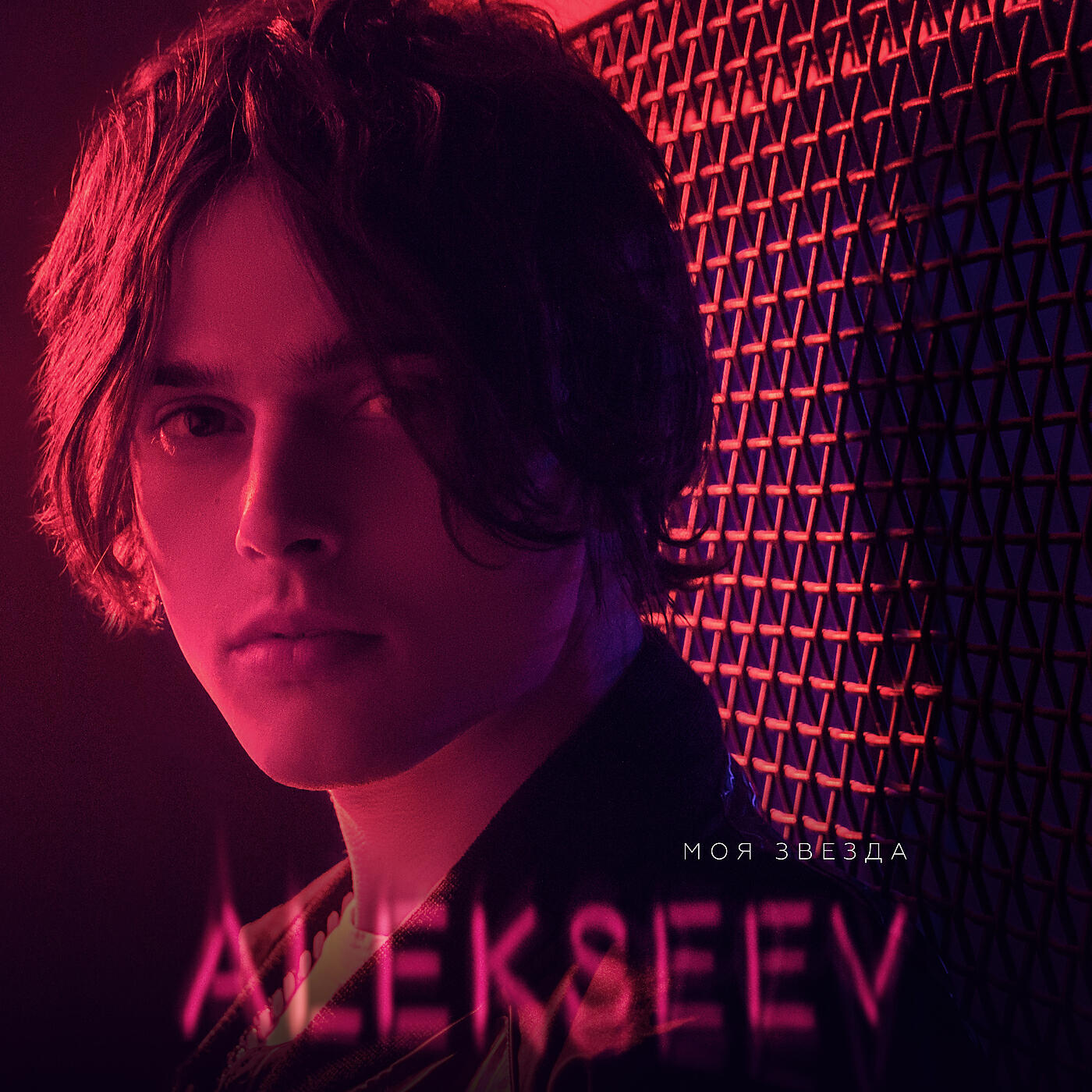 Alekseev обложки. Алексеев 2023.