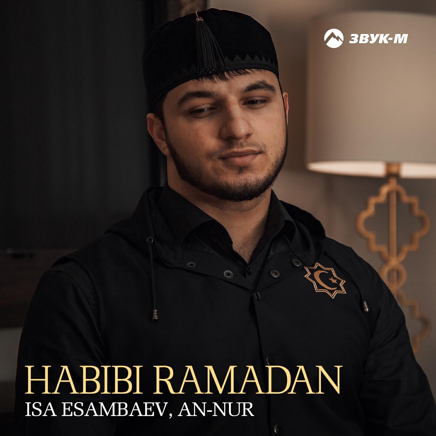 Isa Esambaev - Habibi Ramadan