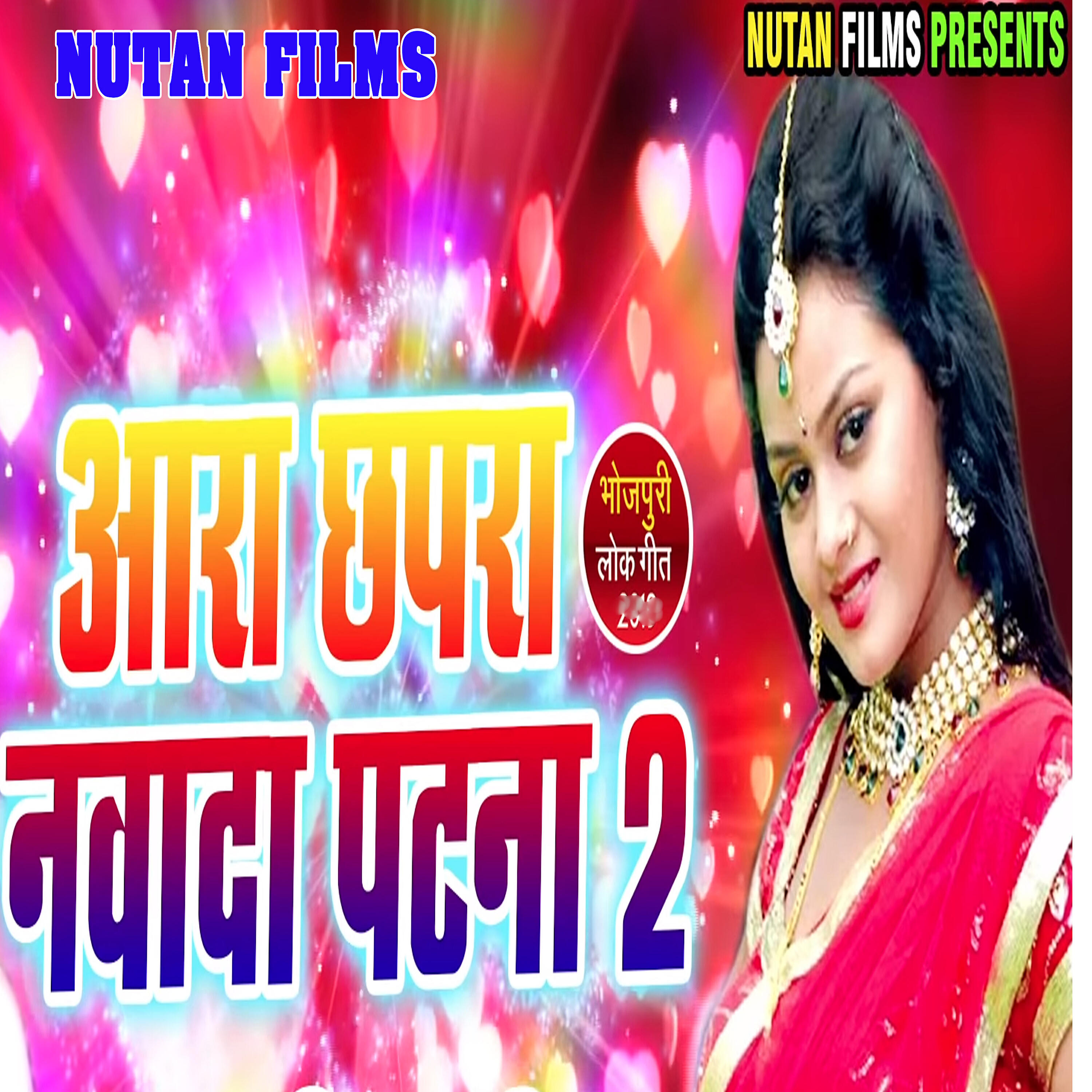 Guddu Lal Yadav - Chumma Leke Jaiha Saudi