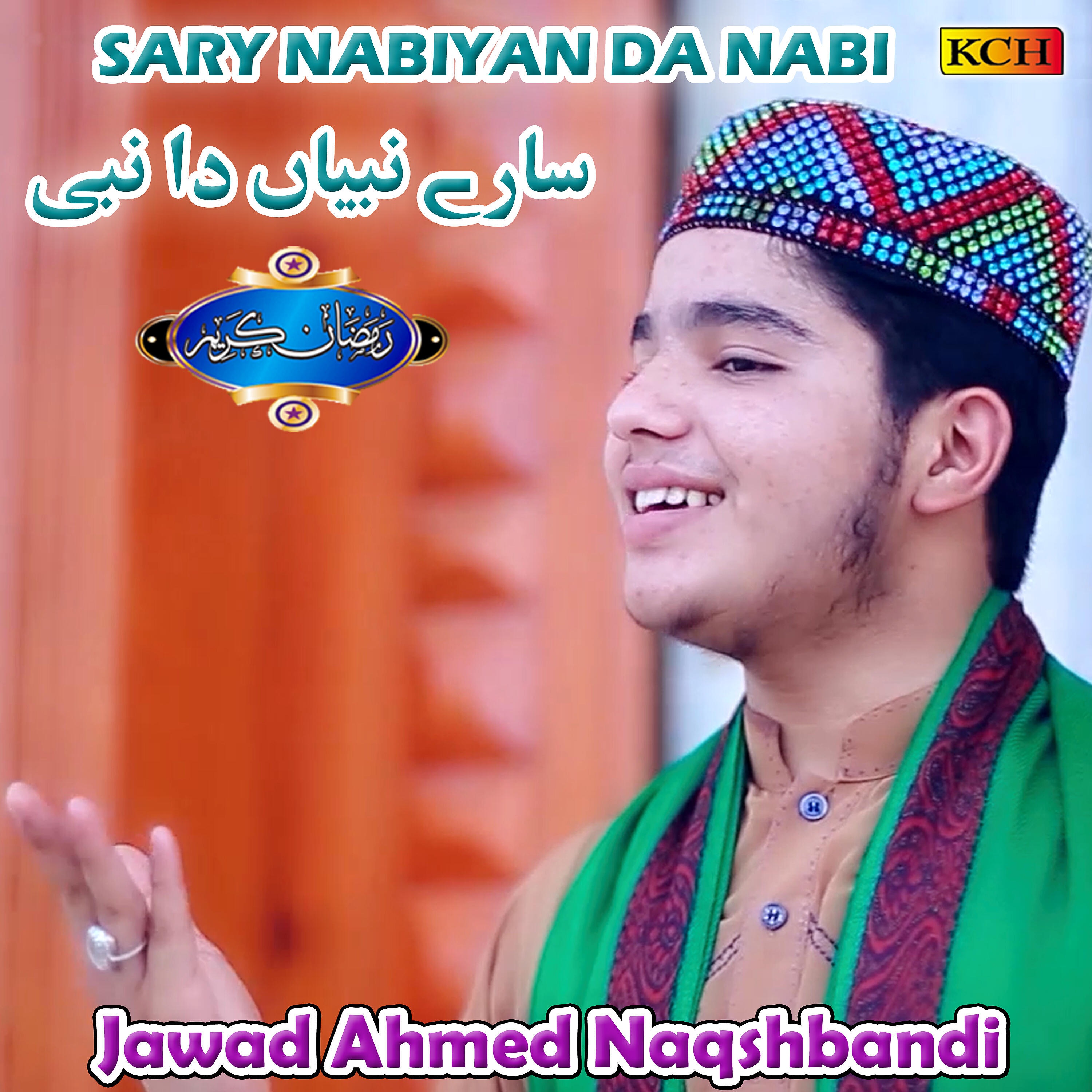 Jawad Ahmed Naqshbandi - Ya Sayeda