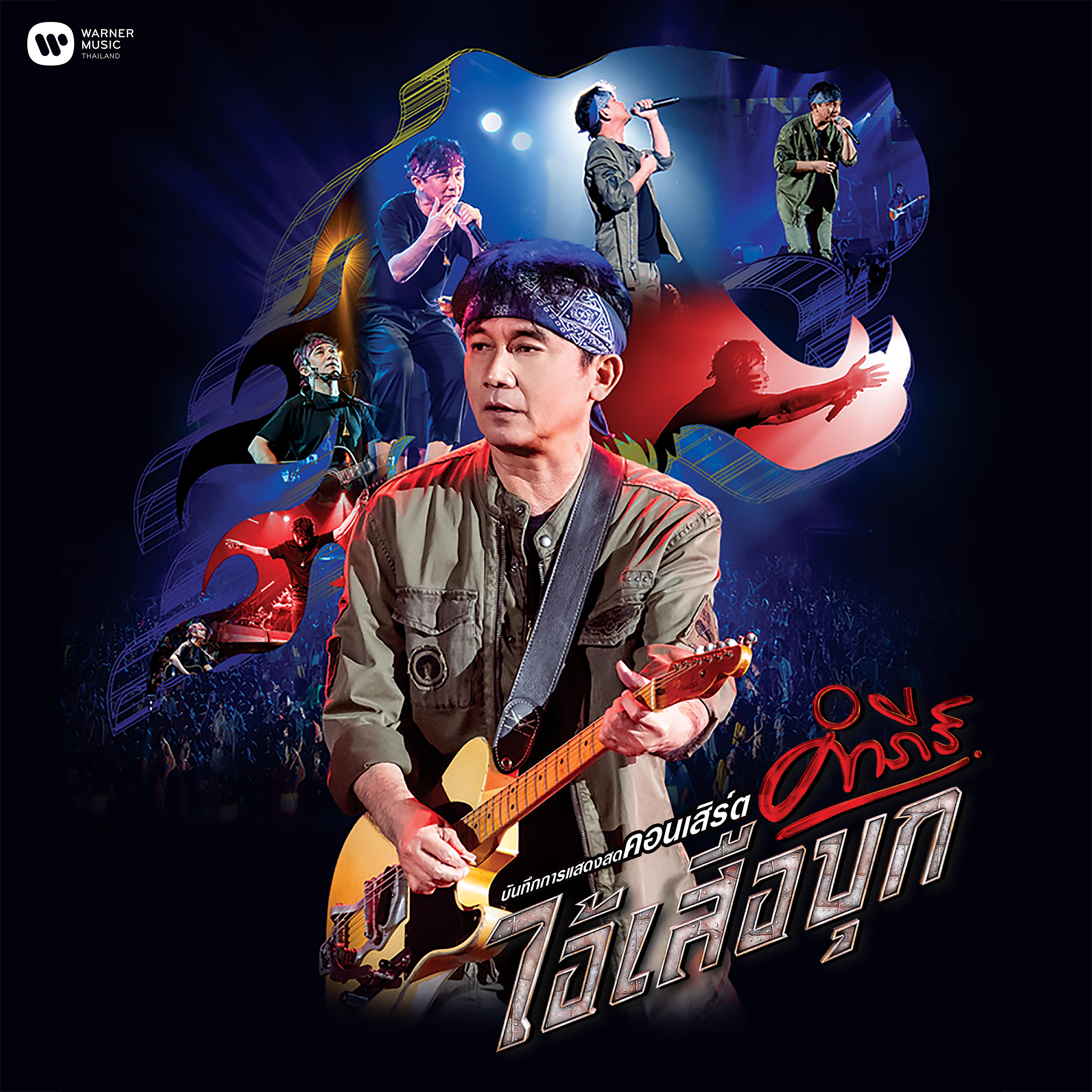 Pongsit Kampee - Gu Pen Nak Suek Sa (feat. F.Hero) [Live]