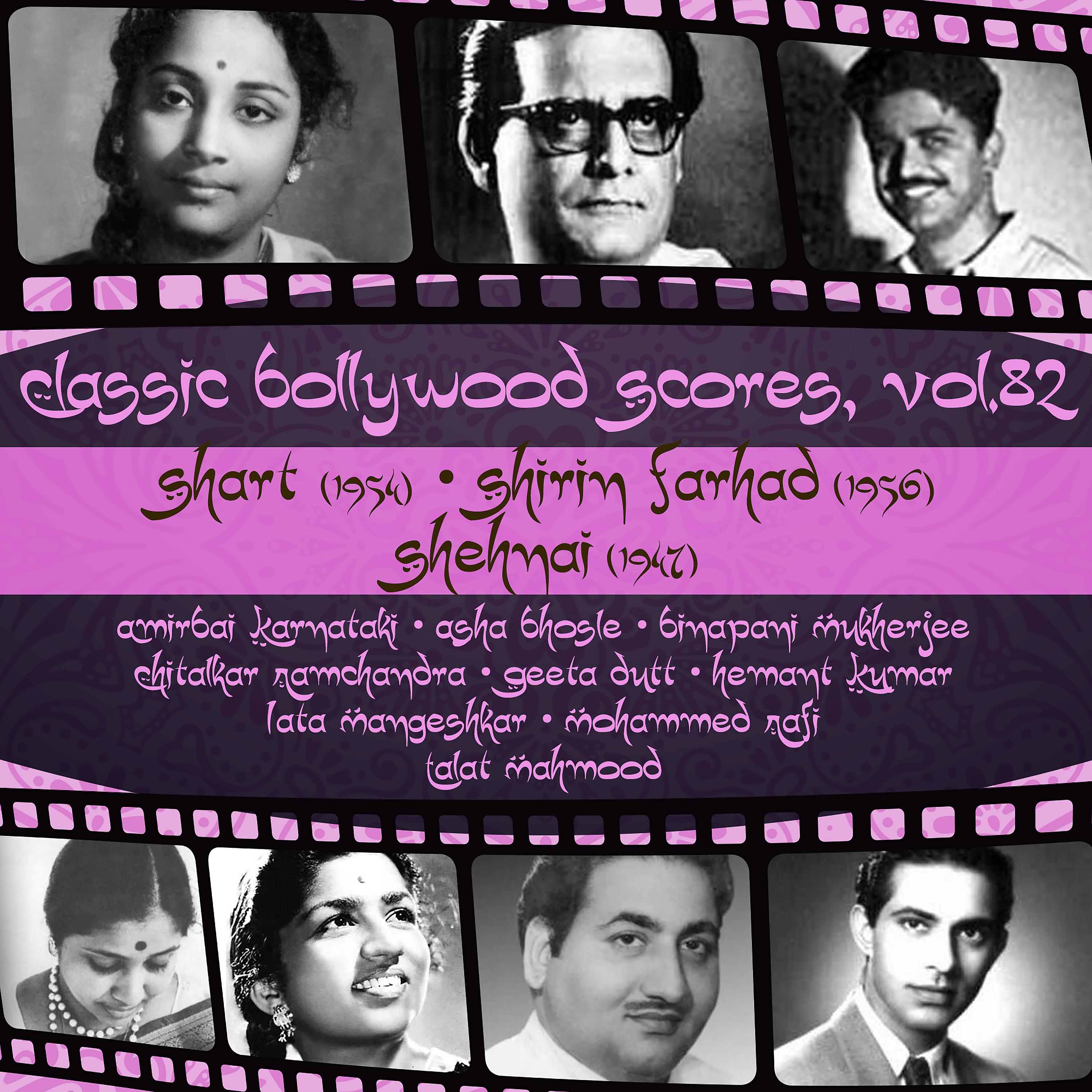 Asha Bhosle - Dil Mera Hai Diwana (From ''Shart'')