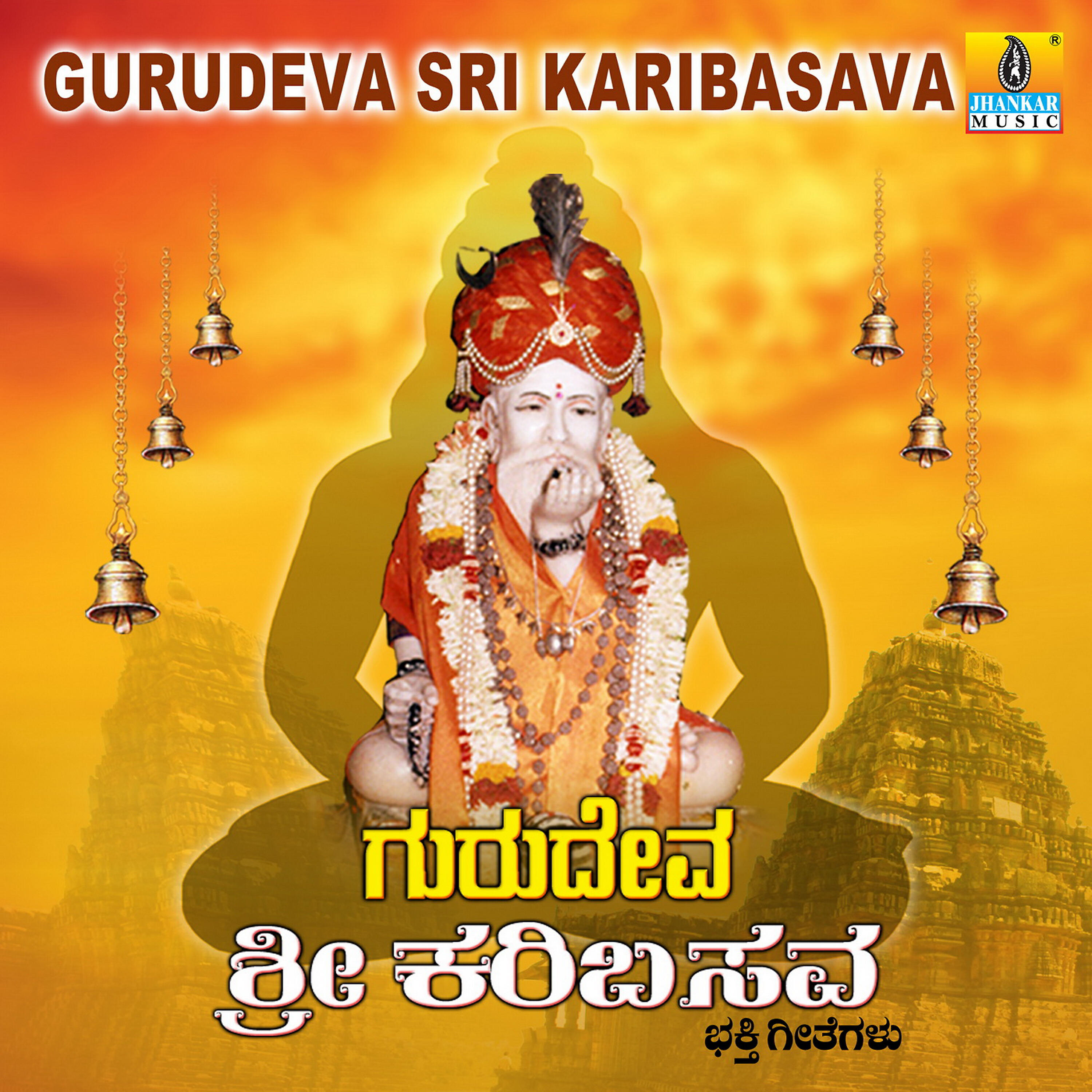 Hemanth Kumar - Eejabeku Kadalalli