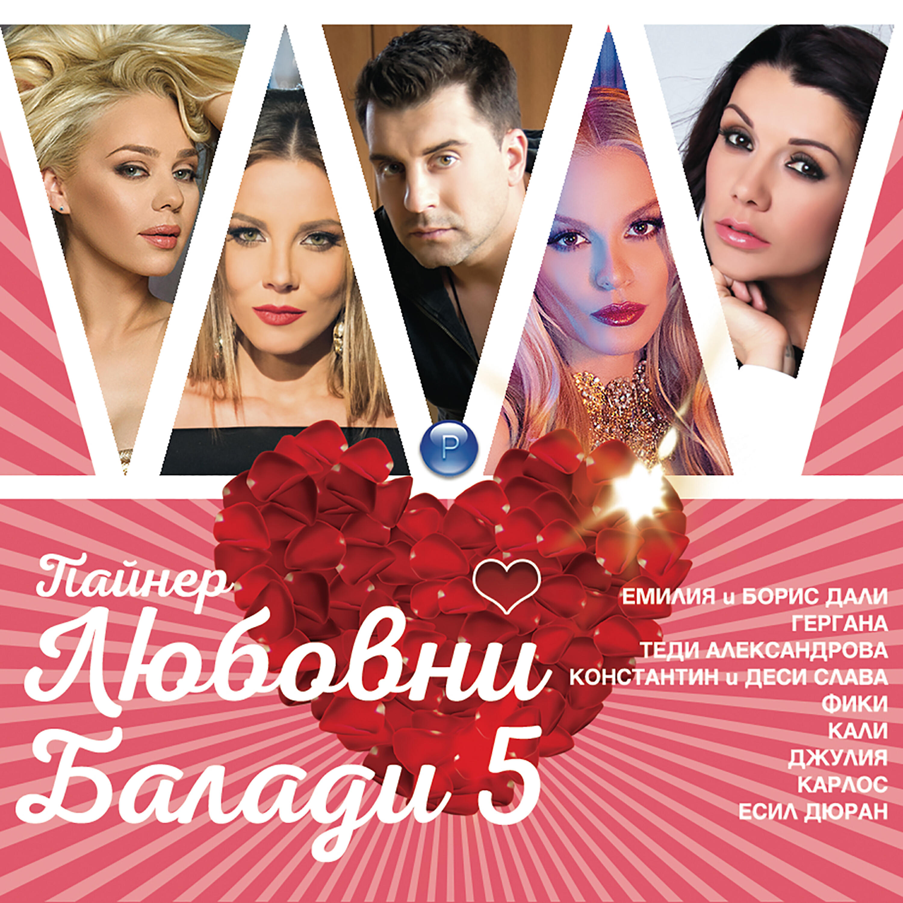 Деси Слава - Болка в минути