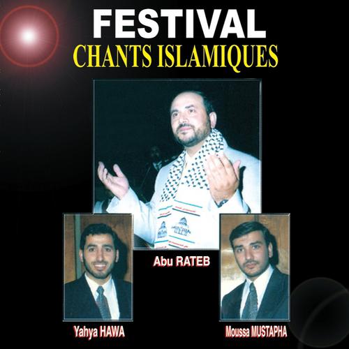Постер альбома Festival chants islamiques - Chants religieux - Inchad - Quran - Coran