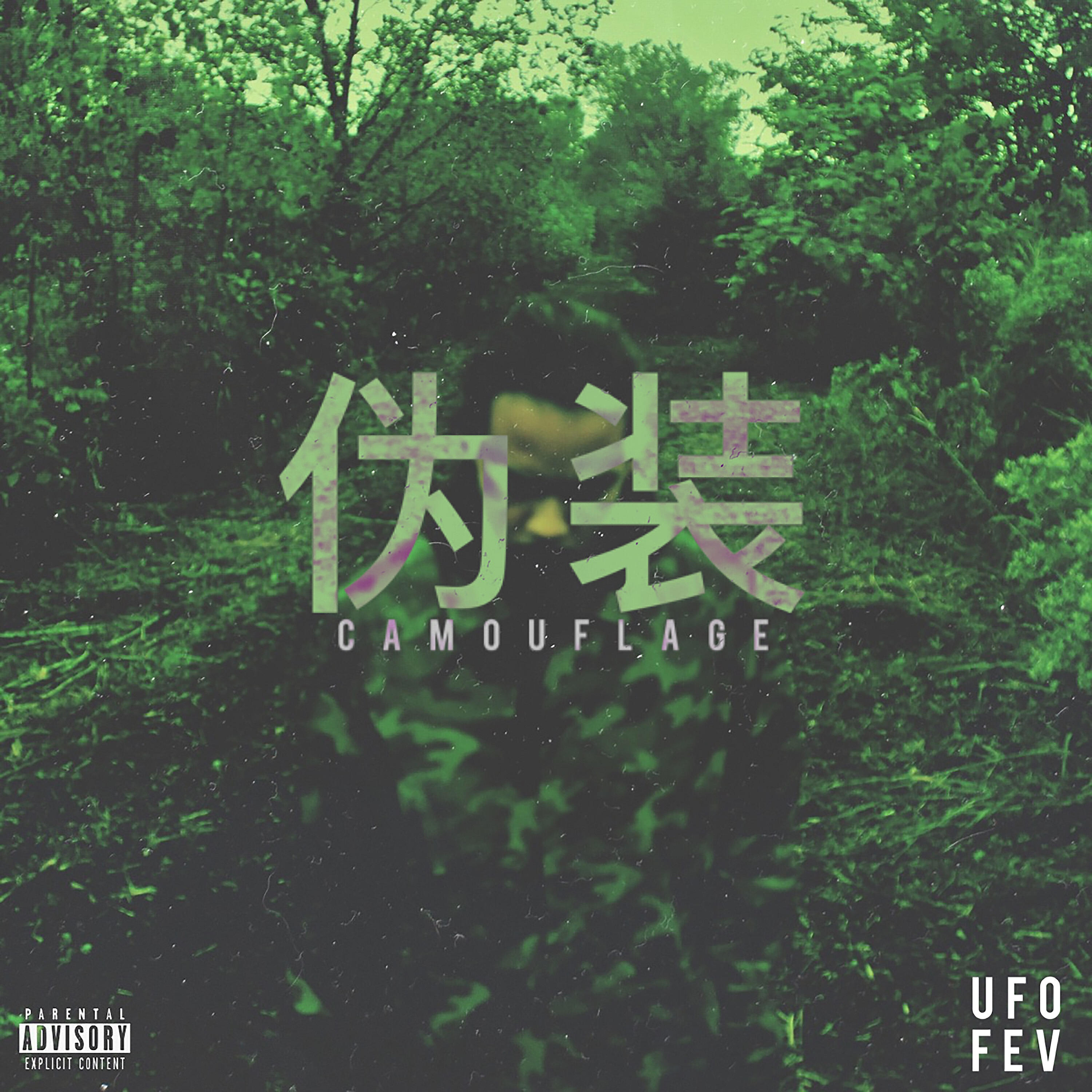 UFO Fev - Mister Nice Guy