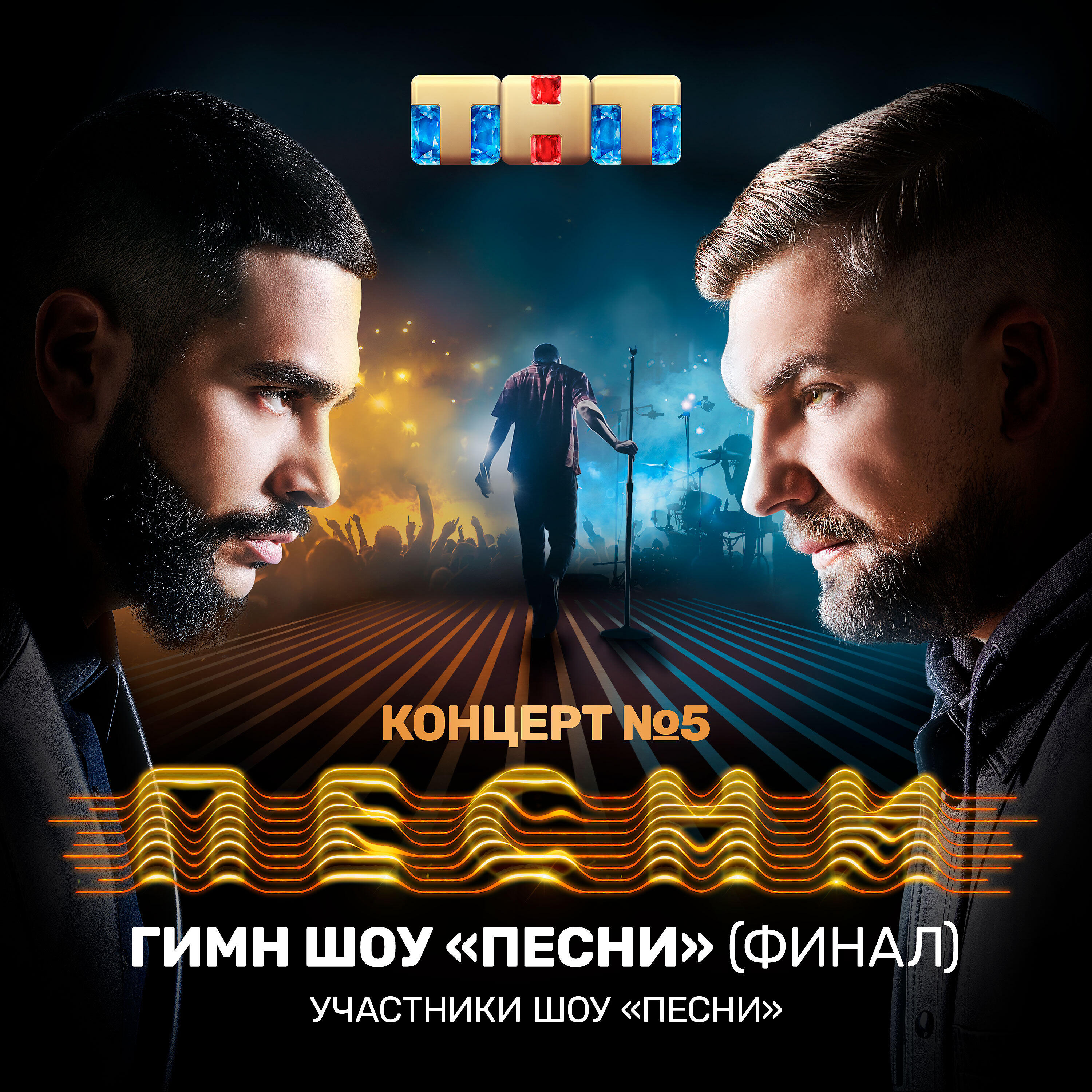 Песня финала не будет. Вечерний квартал 2020. Амчи. Песня финала не будет. Песня финала не будет.