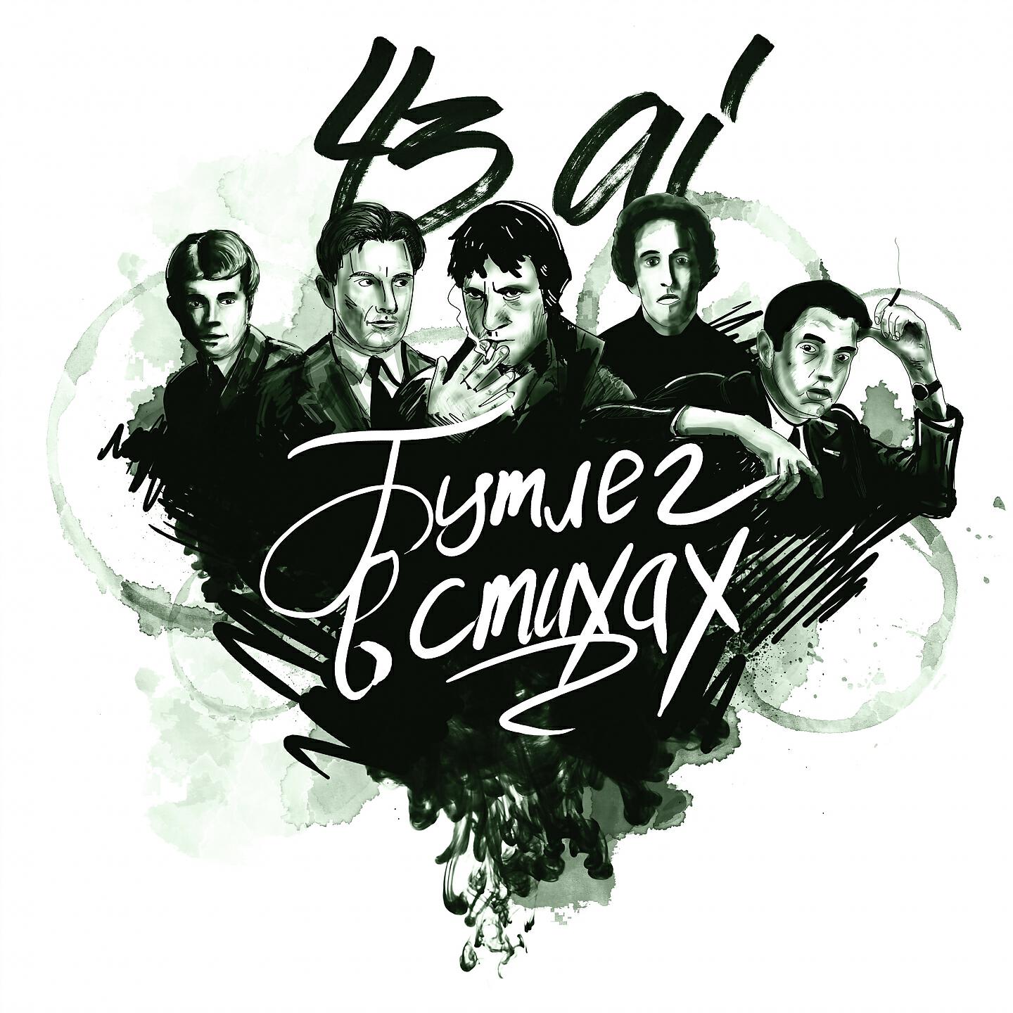 43ai - Письмо к женщине