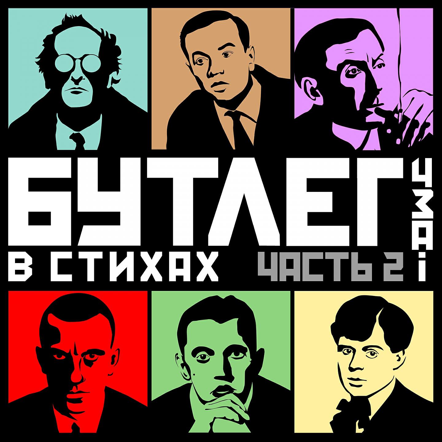 43ai - Заметался пожар