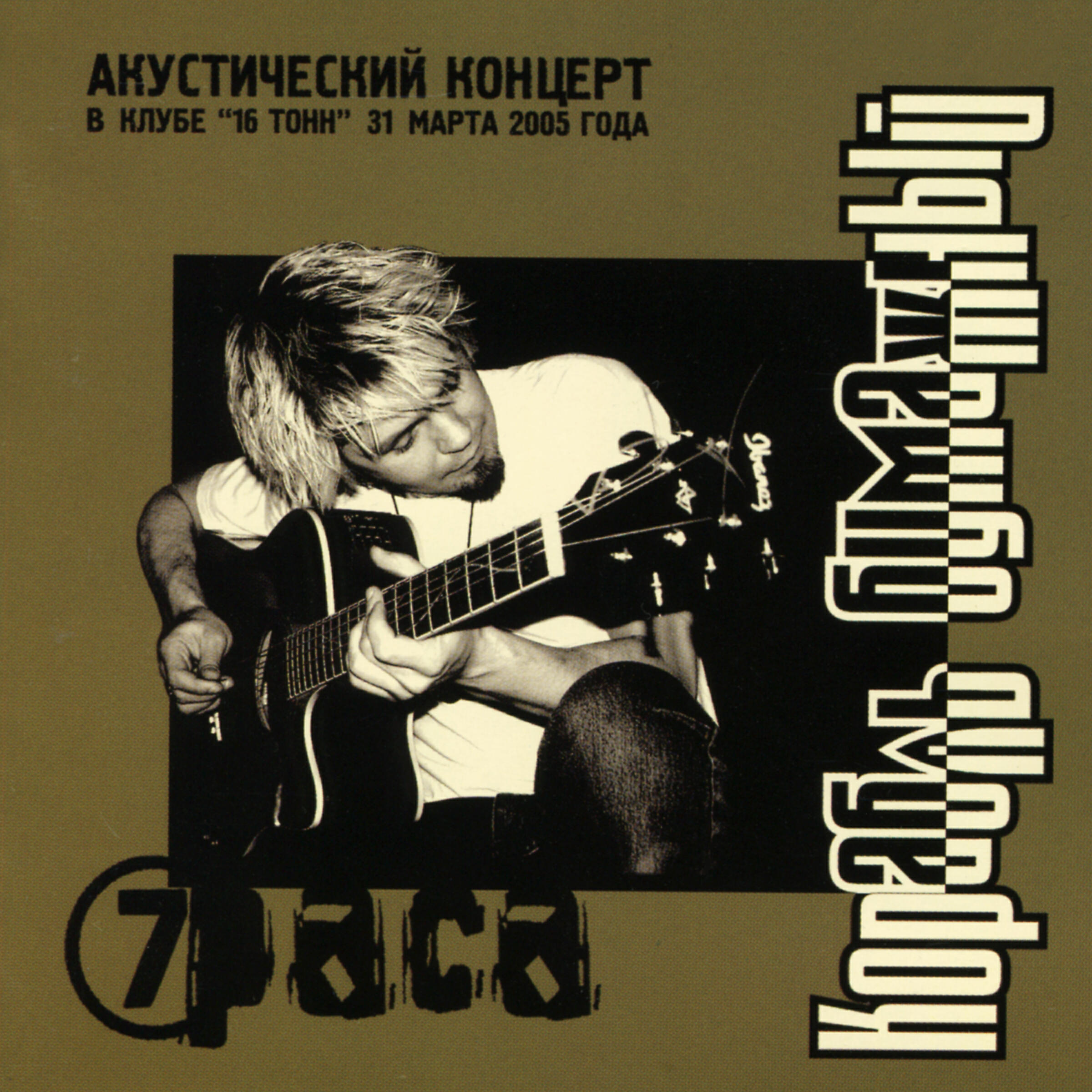 7Раса - Куклы становятся старше