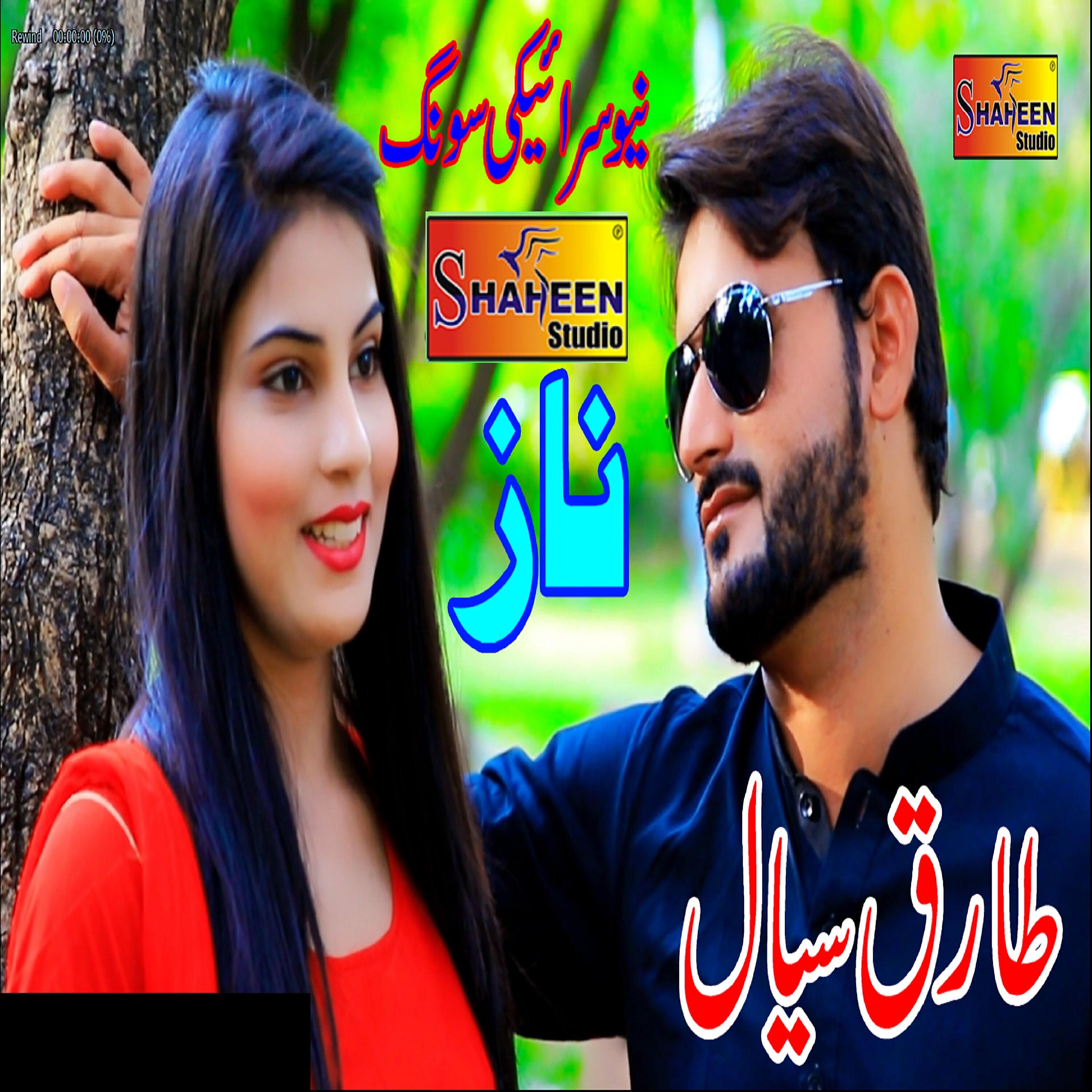 Tariq Siyal - Naaz