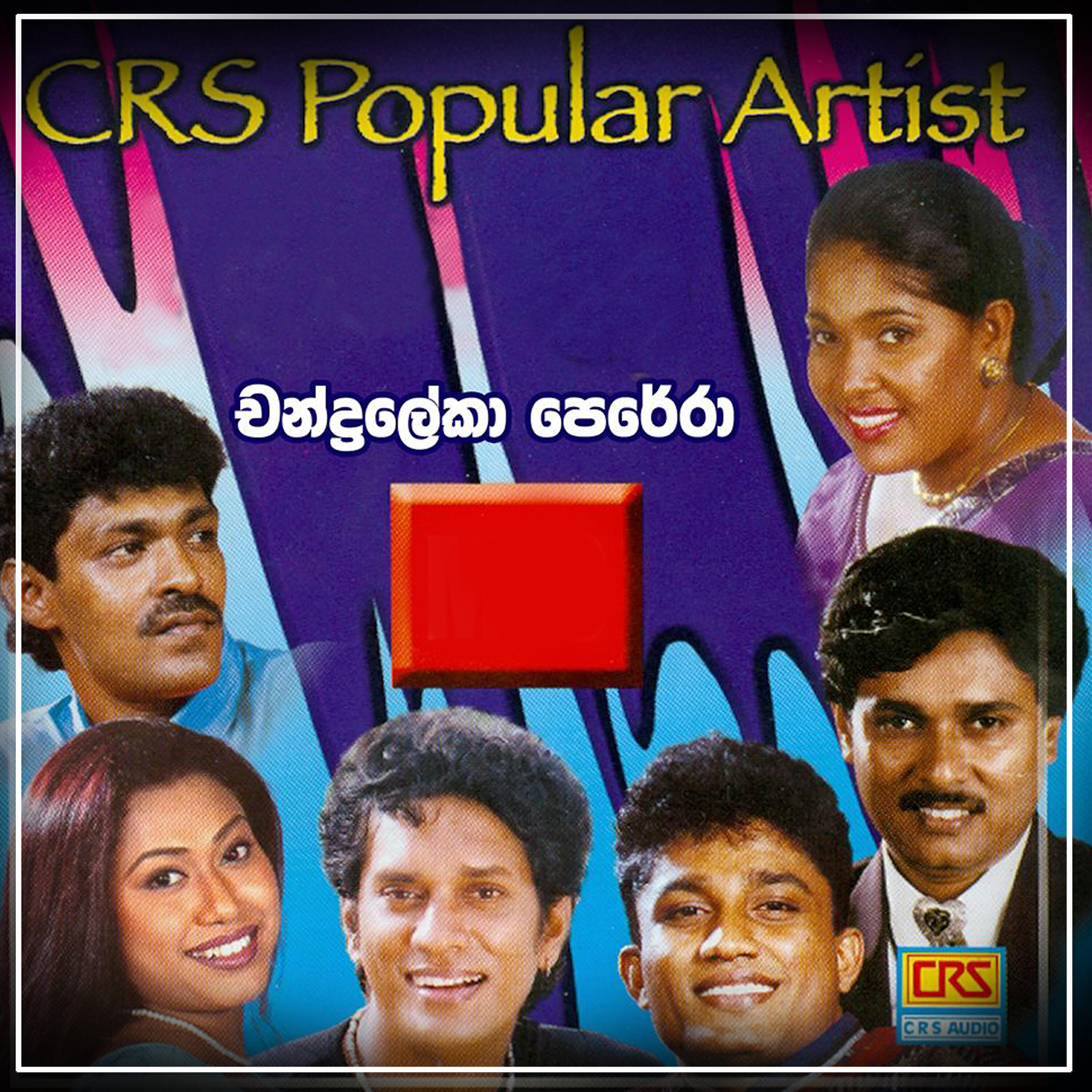 Chandralekha Perera - Kiri Ammawaru