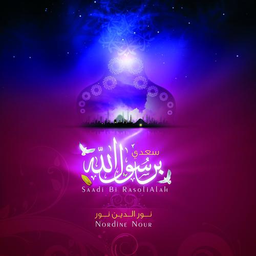 Постер альбома Saadi bi Rassoulillah - Chants Religieux - Inshad - Quran - Coran