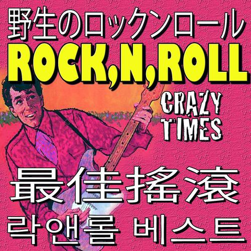 Постер альбома Crazy Times With Rock'n'Roll (Asia Edition)