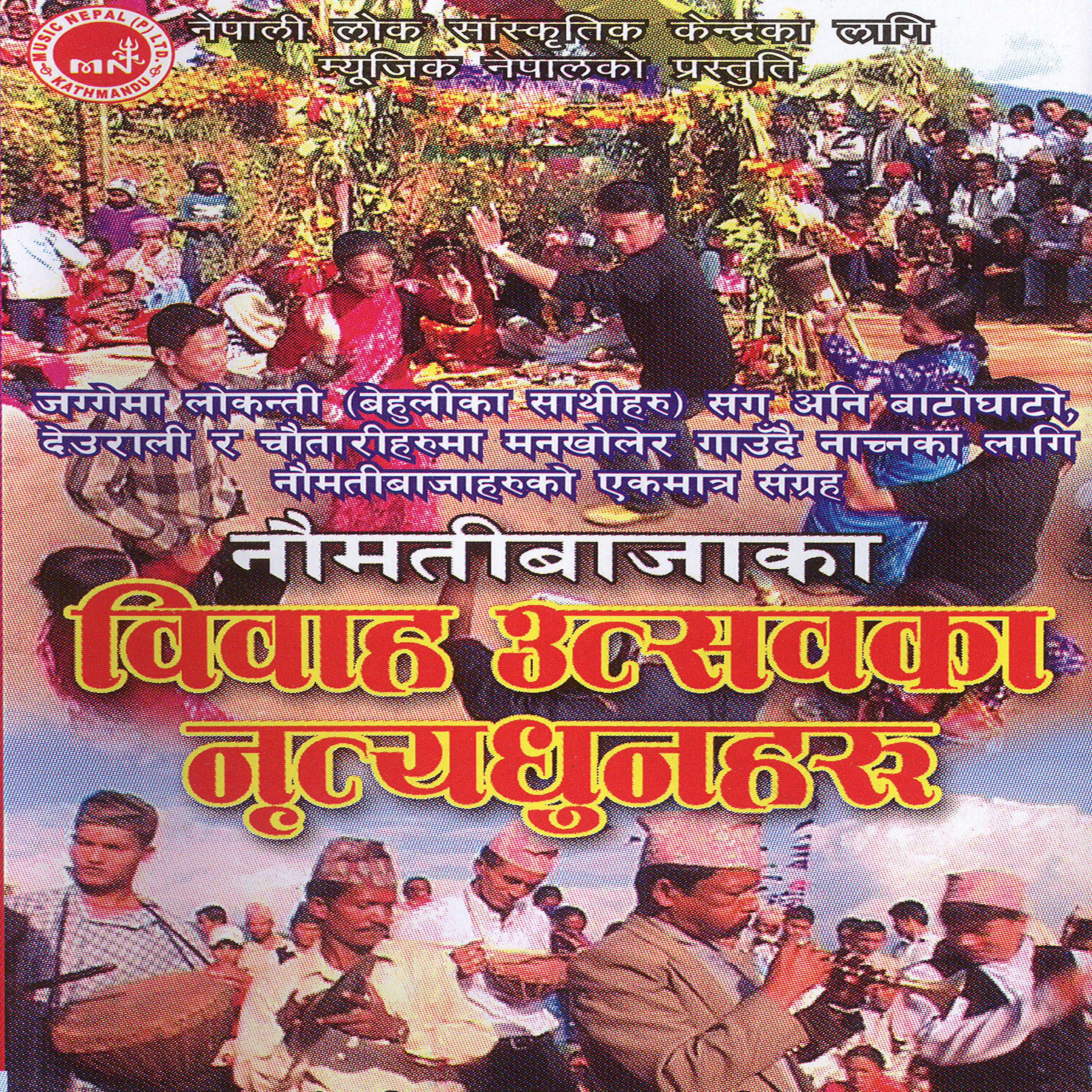 Nabin Khadka - Tinsure Garra Nityadhun