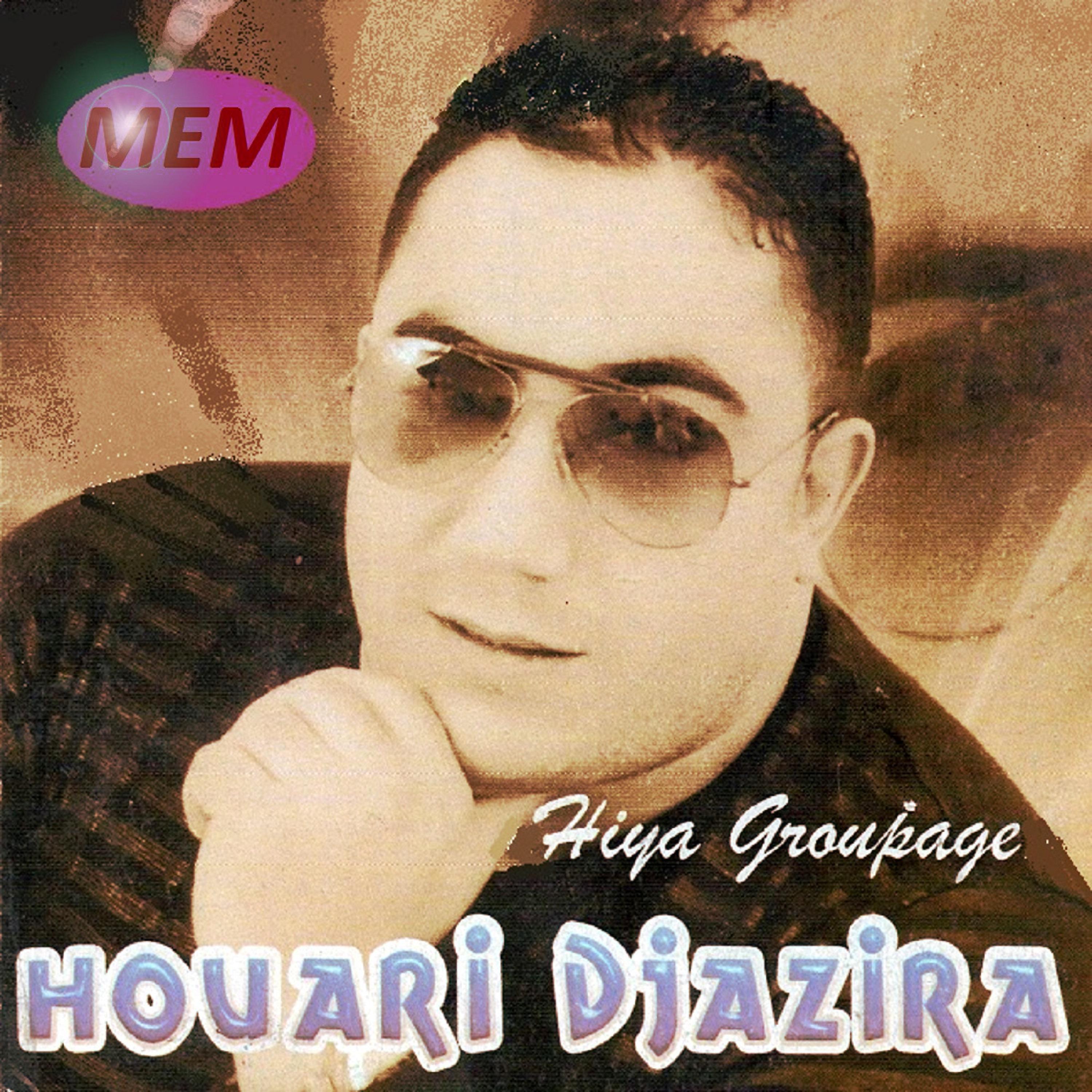 Постер альбома Hiya groupage