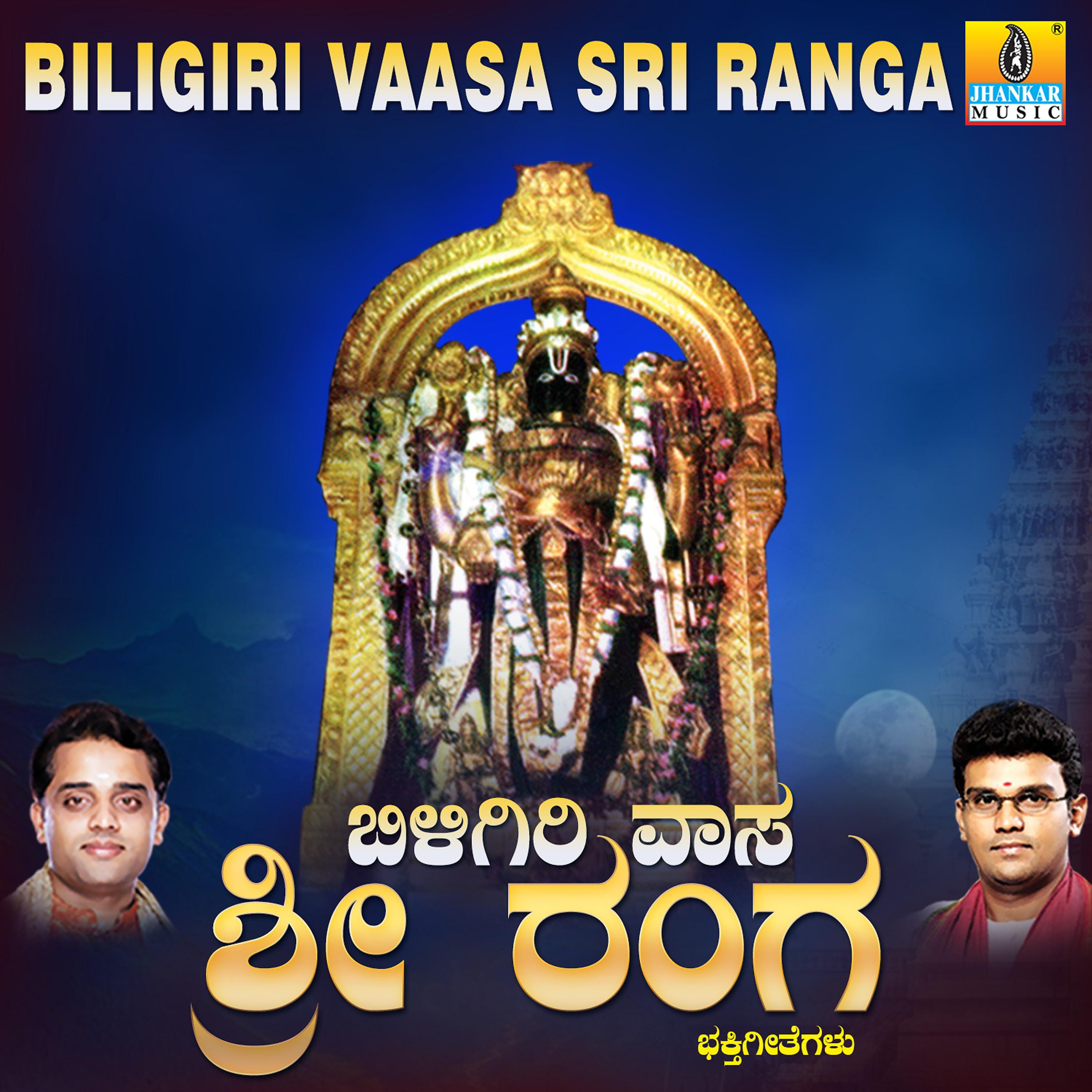 Постер альбома Biligiri Vaasa Sri Ranga