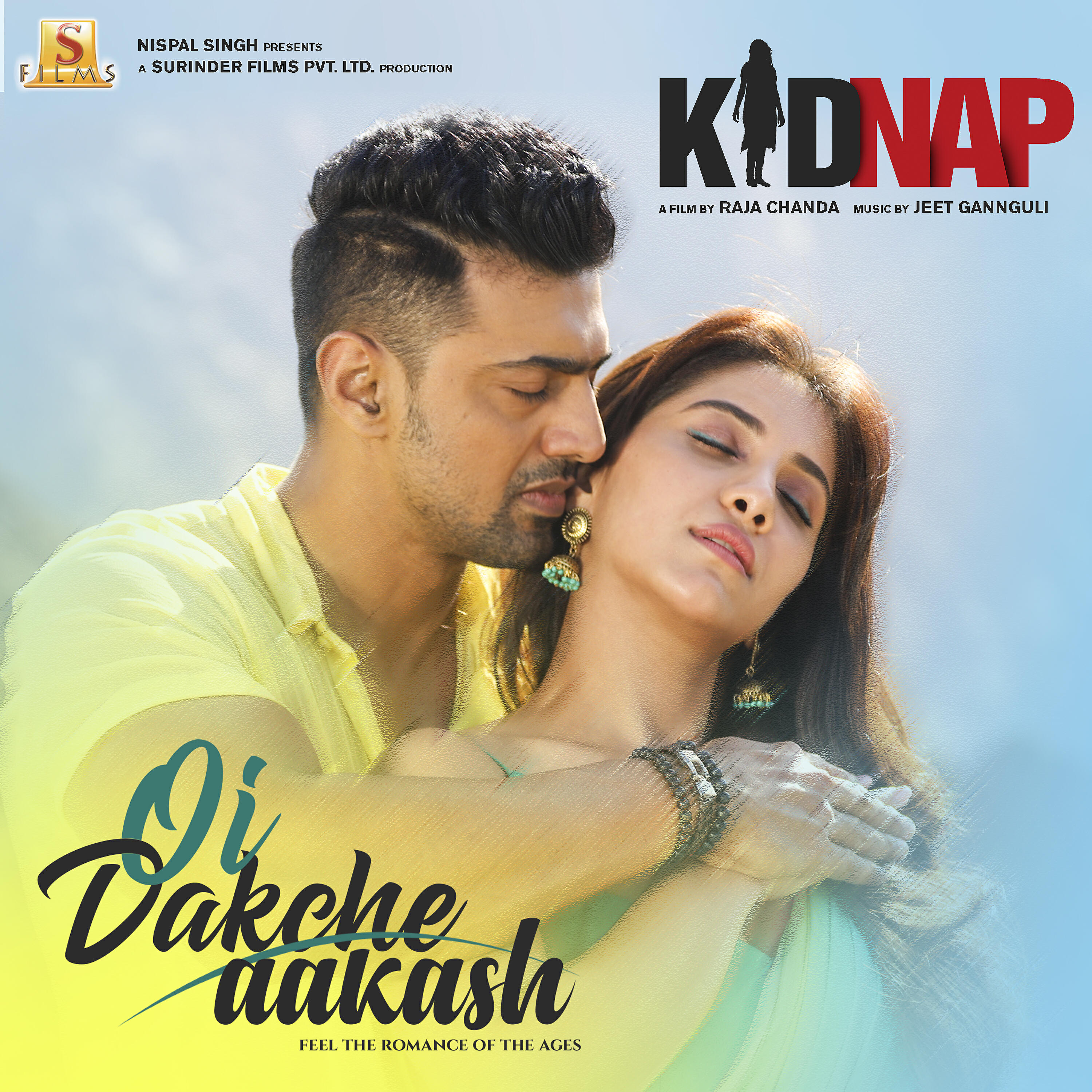 Jeet Gannguli - Oi Dakche Aakash (From 