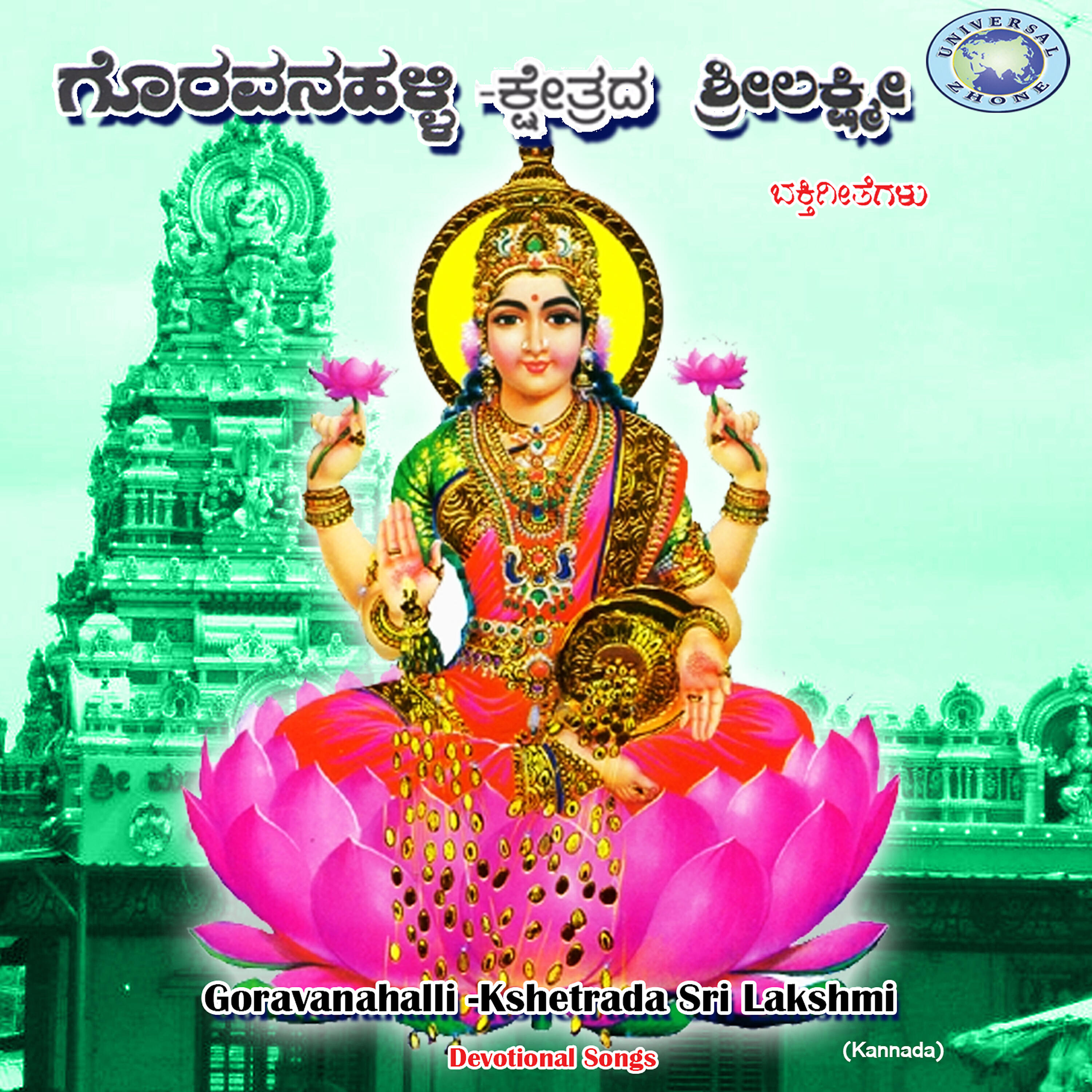 NarasimhaNayak - Novu Kaleyuva Tana