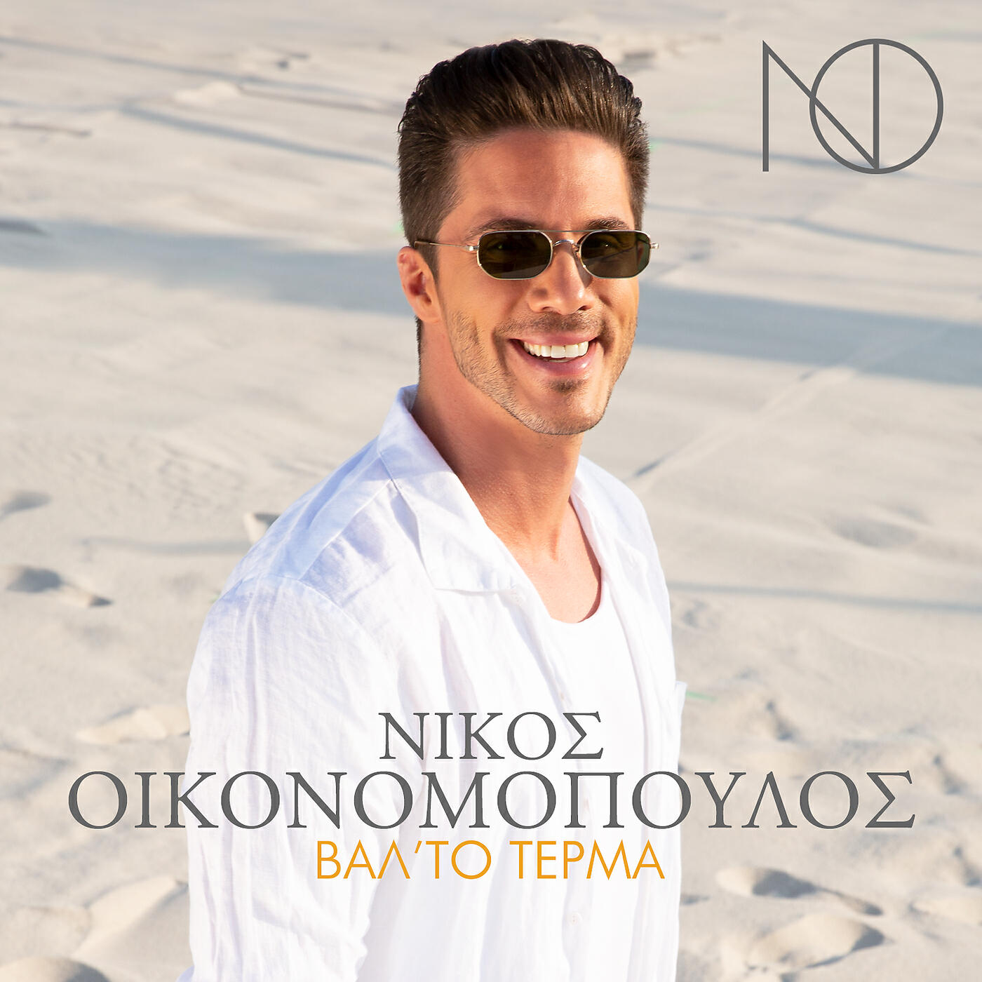 Nikos Oikonomopoulos - Valto Terma