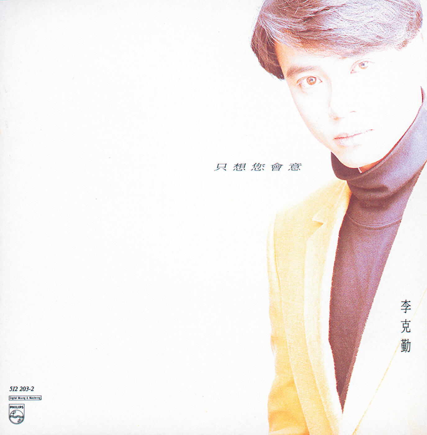 Hacken Lee - Yi Ran Xiang Ai