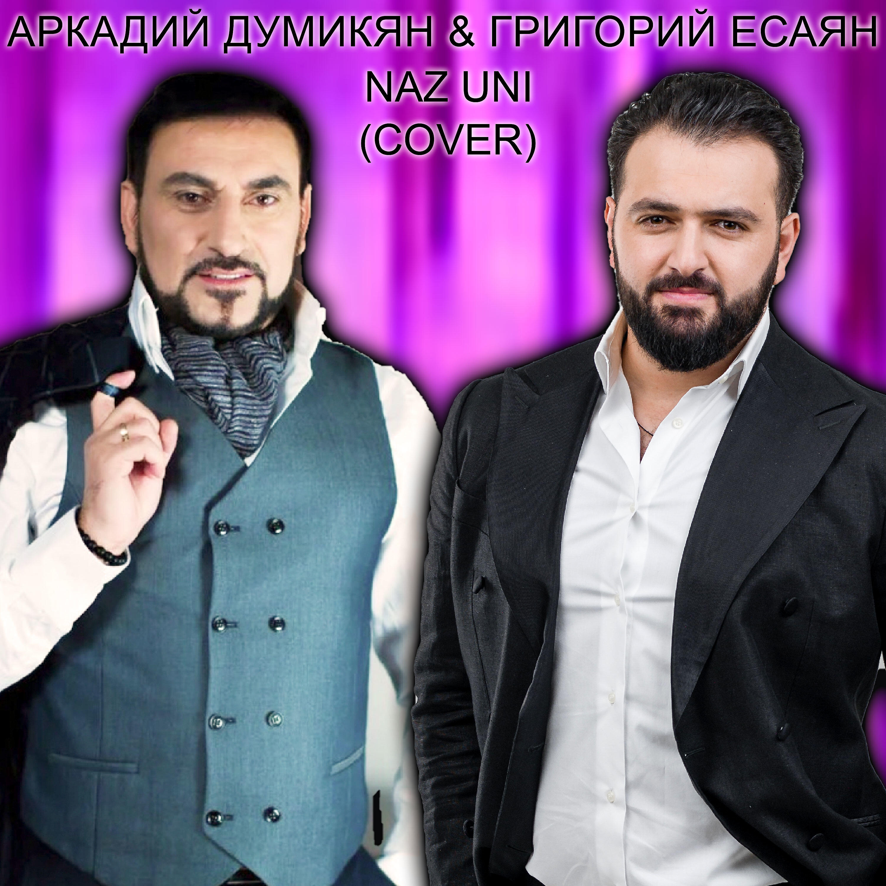 Аркадий Думикян - Naz uni (Cover)