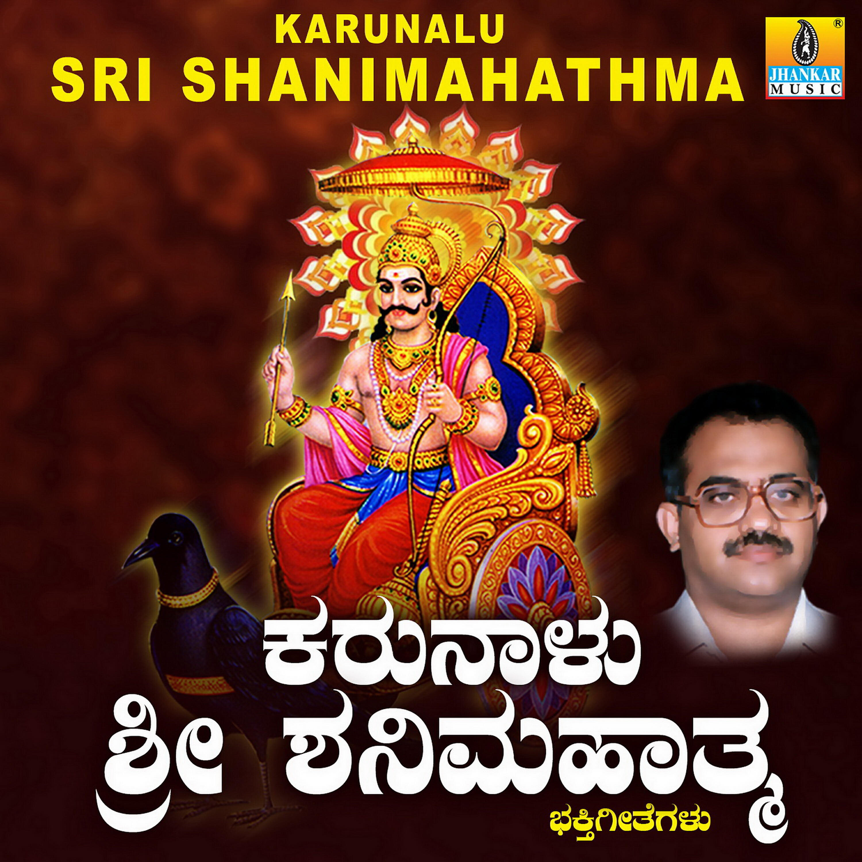 Narasimha Nayak - Shani Mahadeva