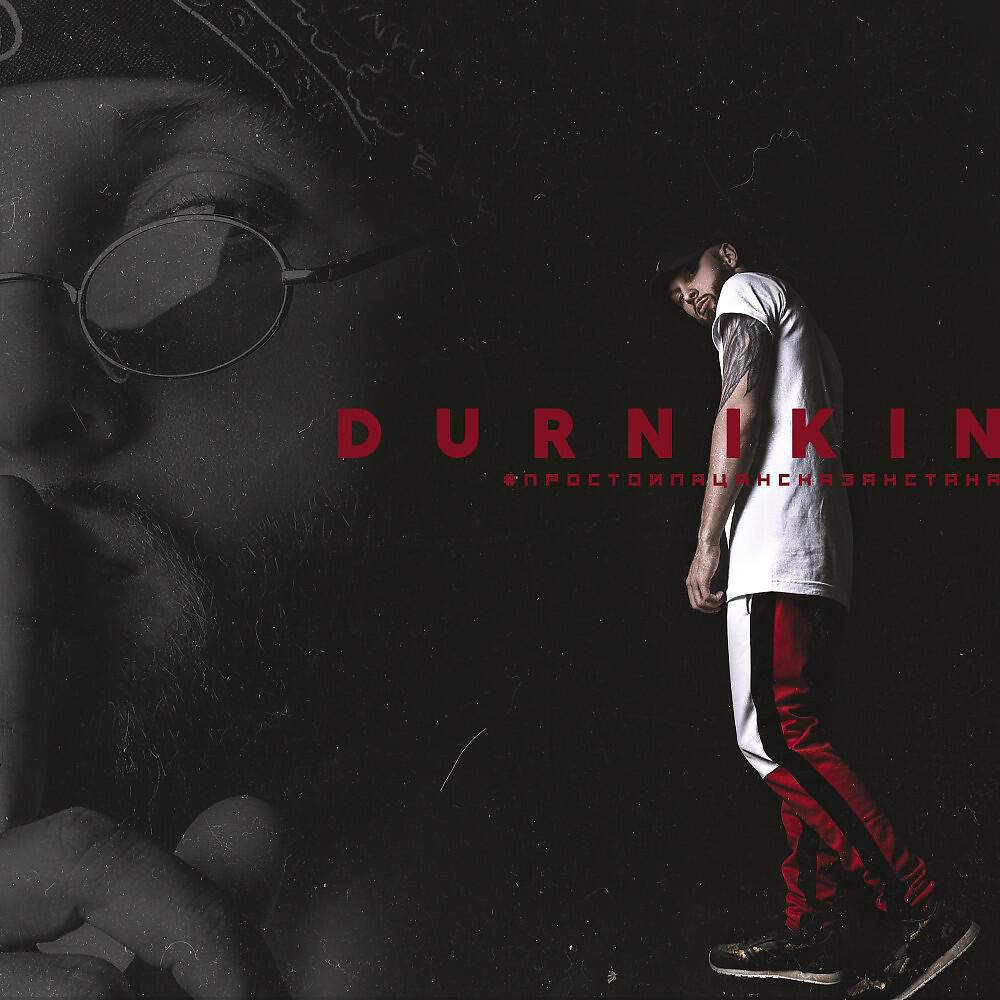 DURNIKIN - Простой пацан с Казахстана