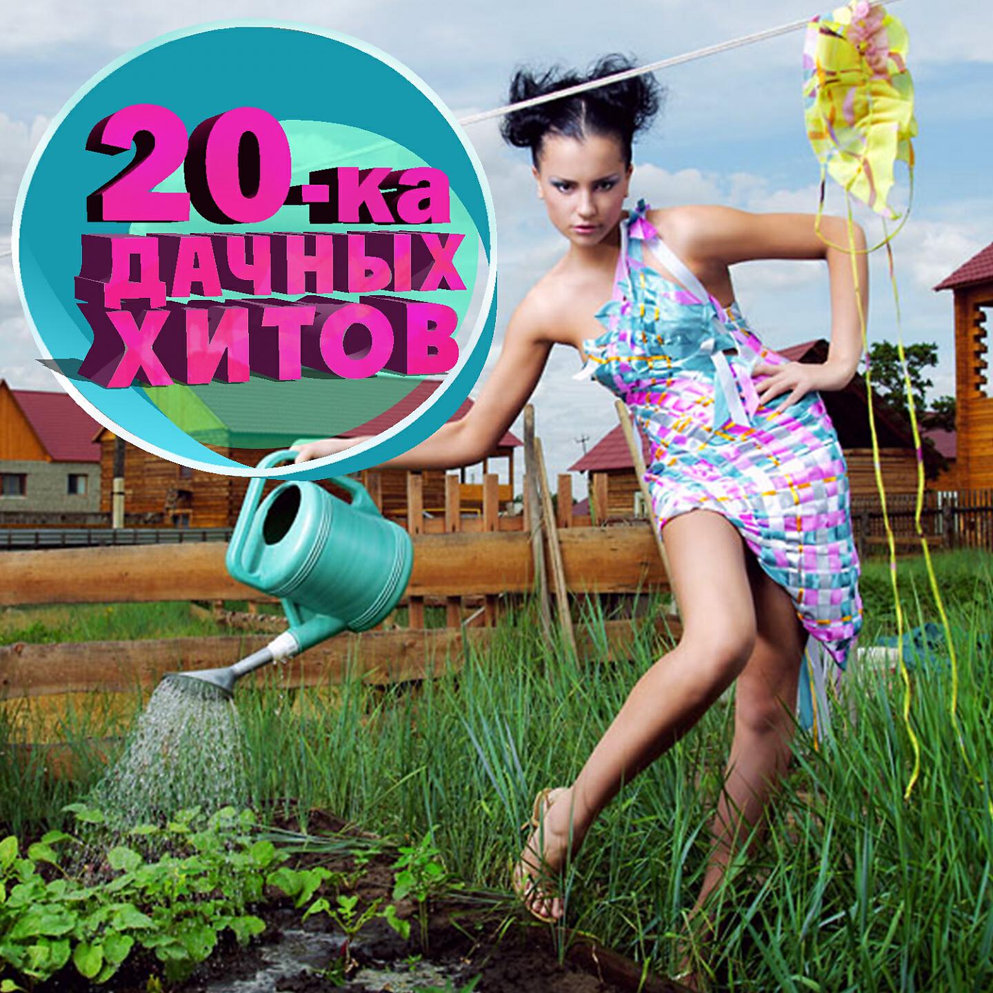 Фристайл, Нина Кирсо - Целуй меня горячей (2015 Version)