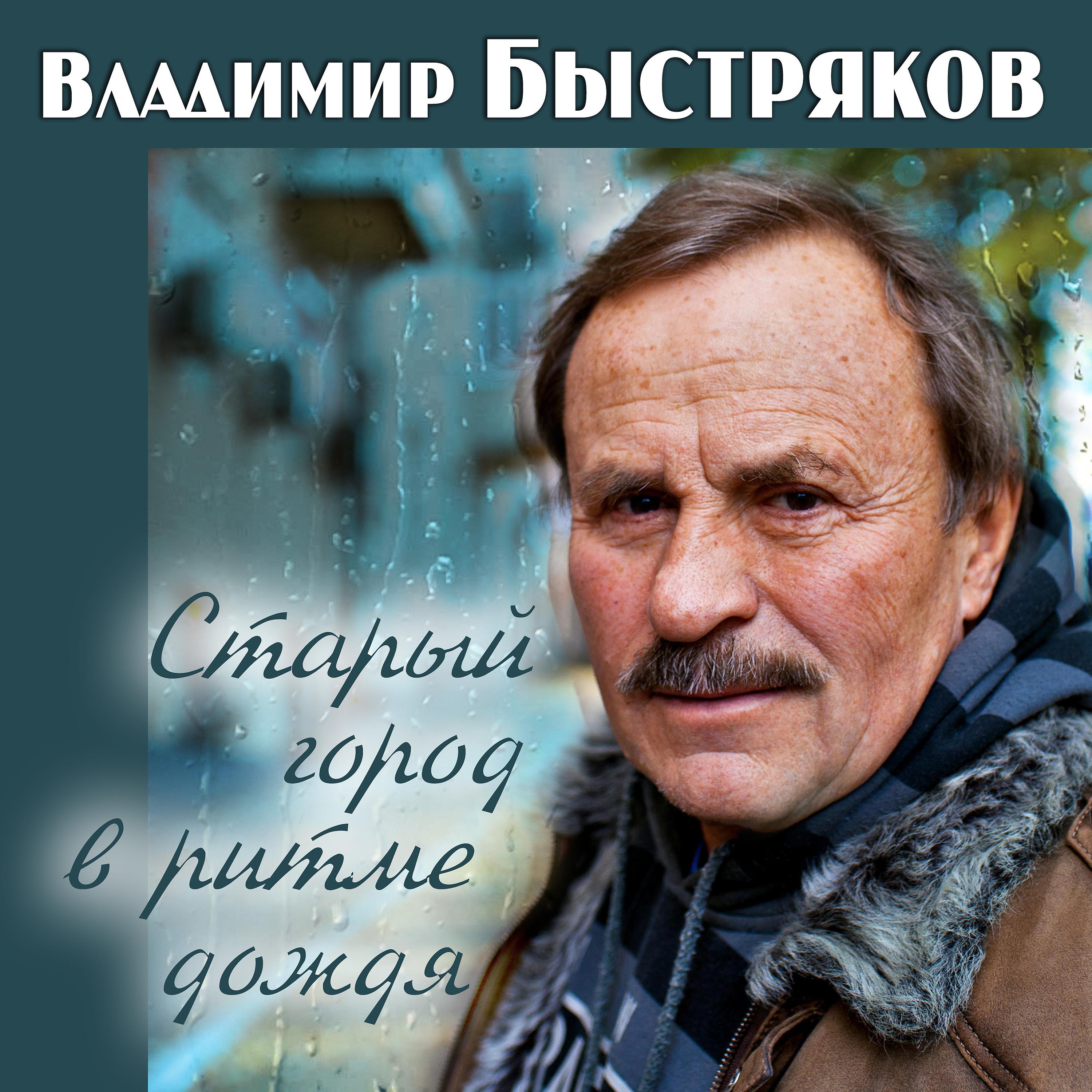 Олег Шеременко - Песня о жадном Билли (из м/ф «Остров сокровищ»)