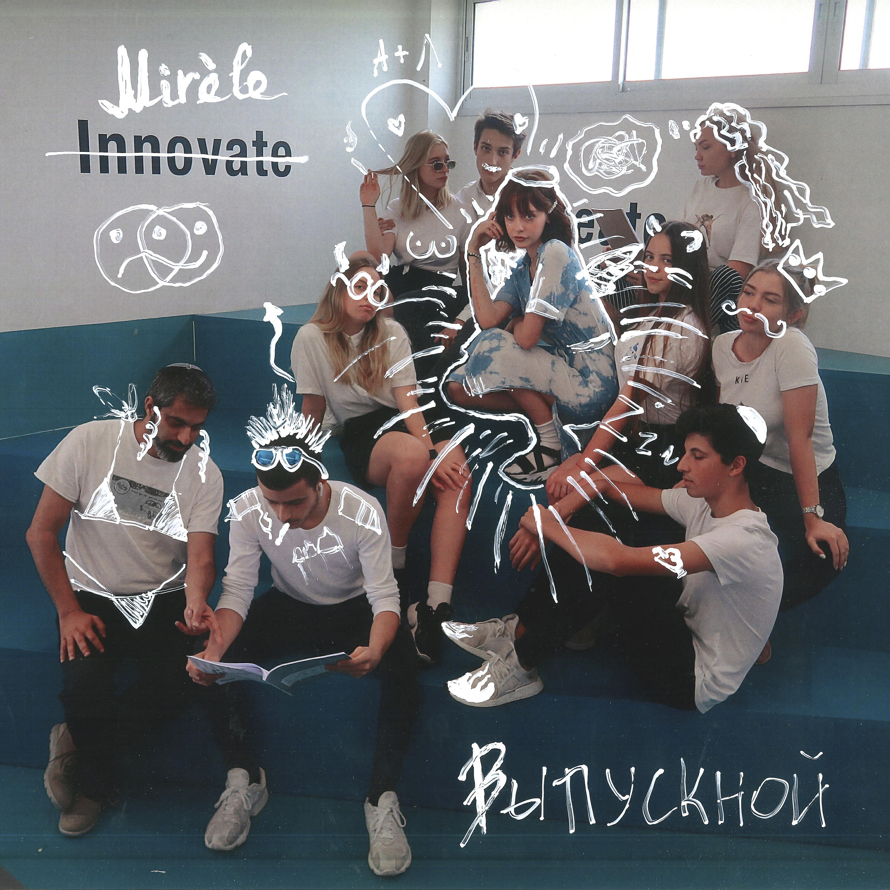Mirele - Выпускной