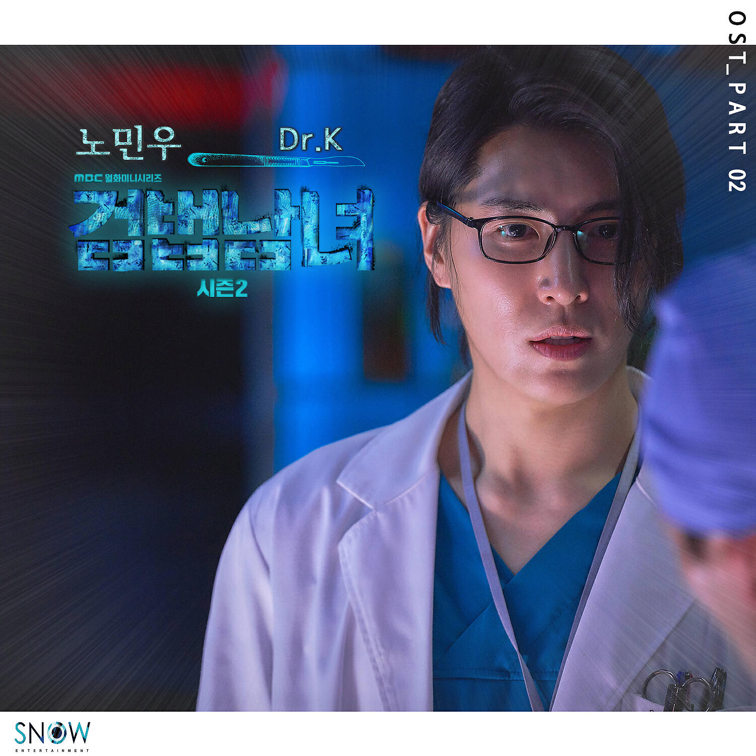 MINUE - Dr.K