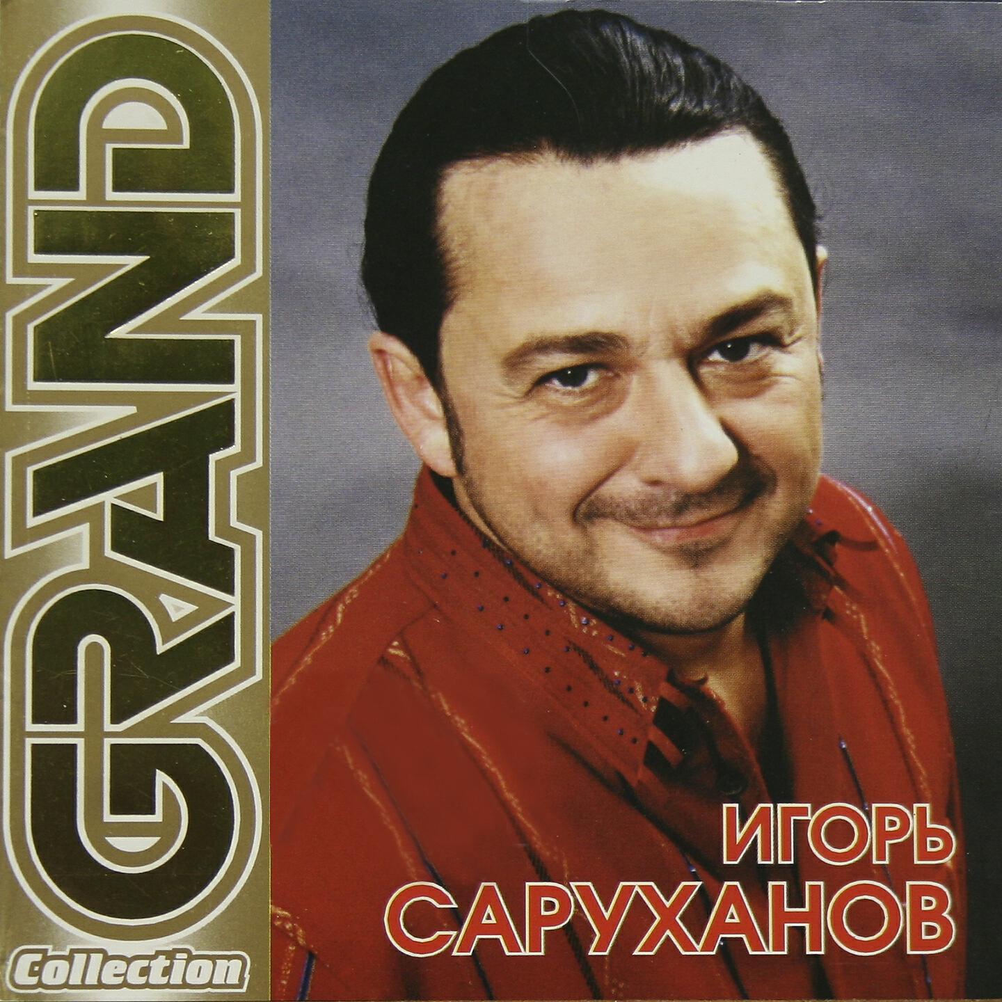 Постер альбома Grand Collection