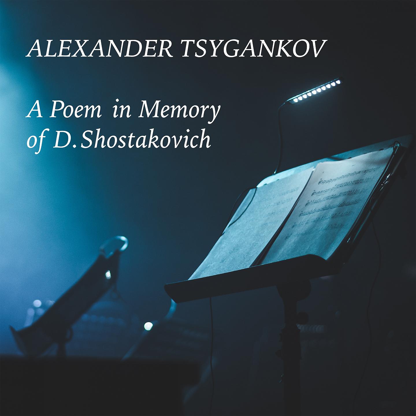 Постер альбома Poem in Memory of D. Shostakovich in G Minor