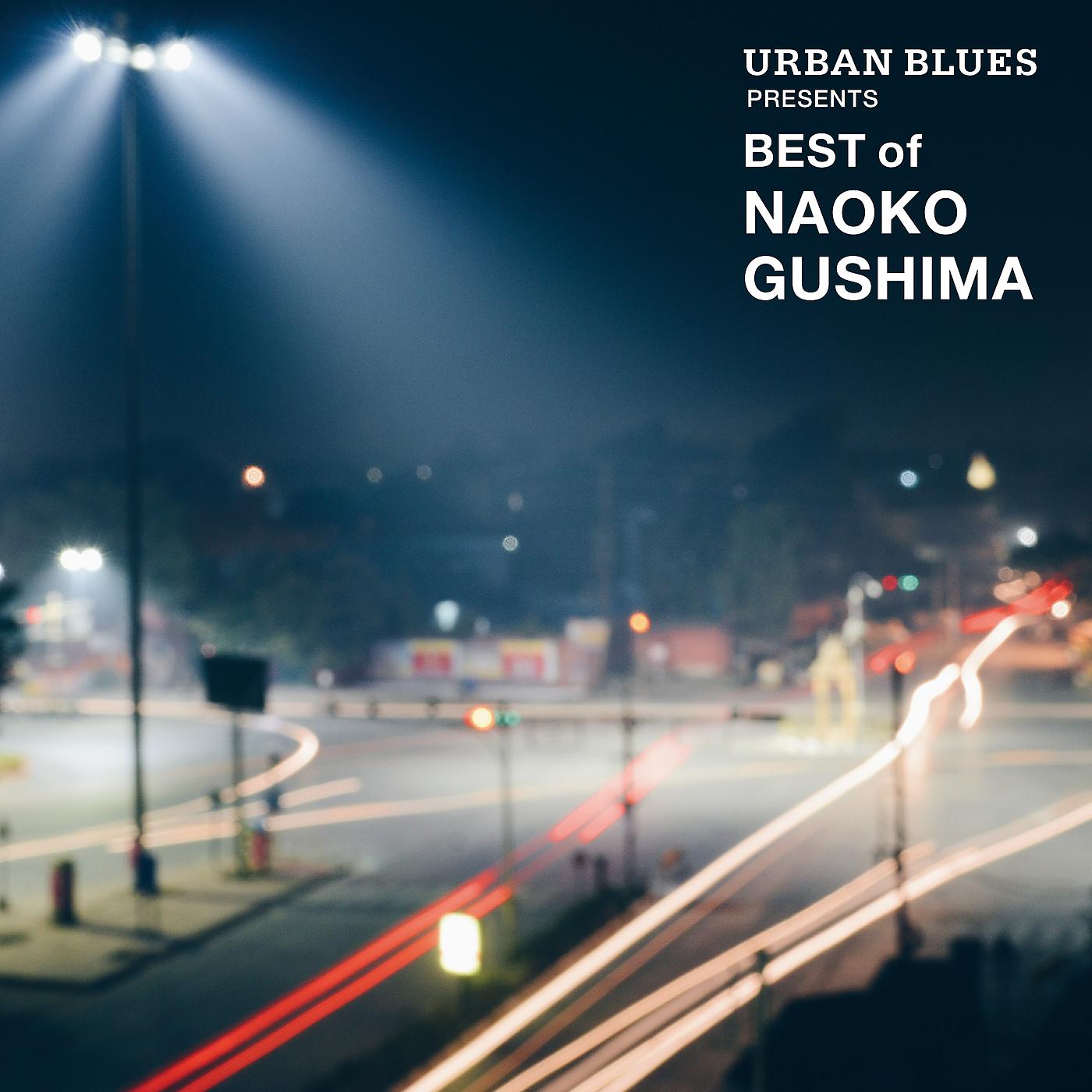 Постер альбома Urban Blues Presents Best Of Naoko Gushima
