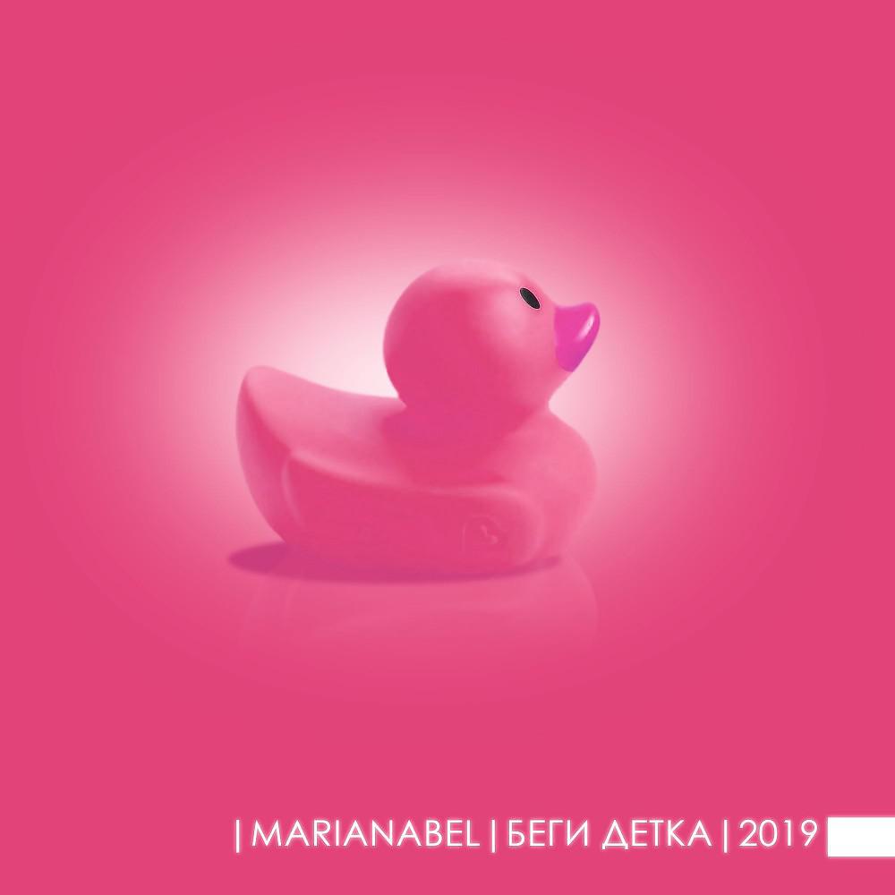 Постер альбома Marianabel/беги Детка