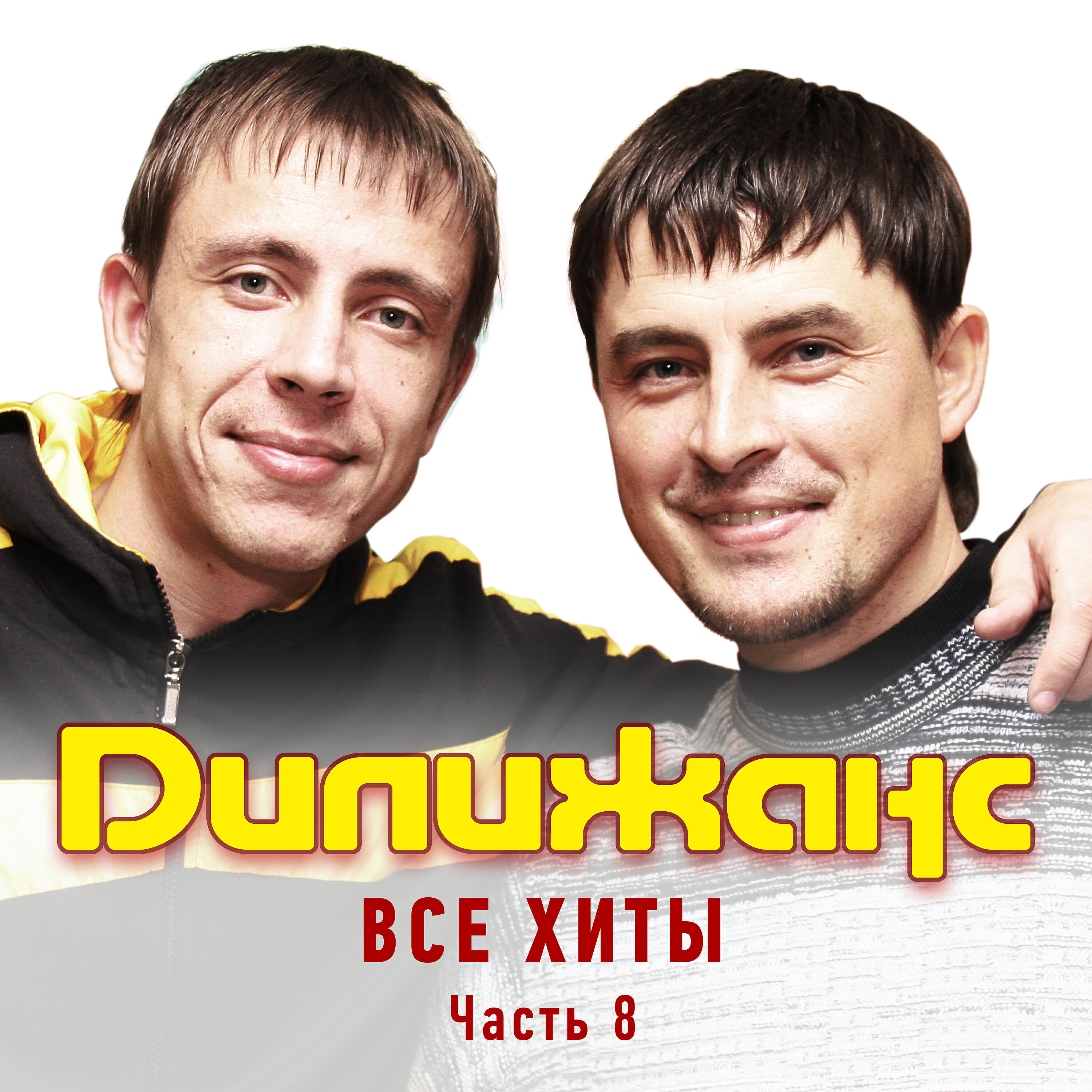 Частушки с картинками дилижанс