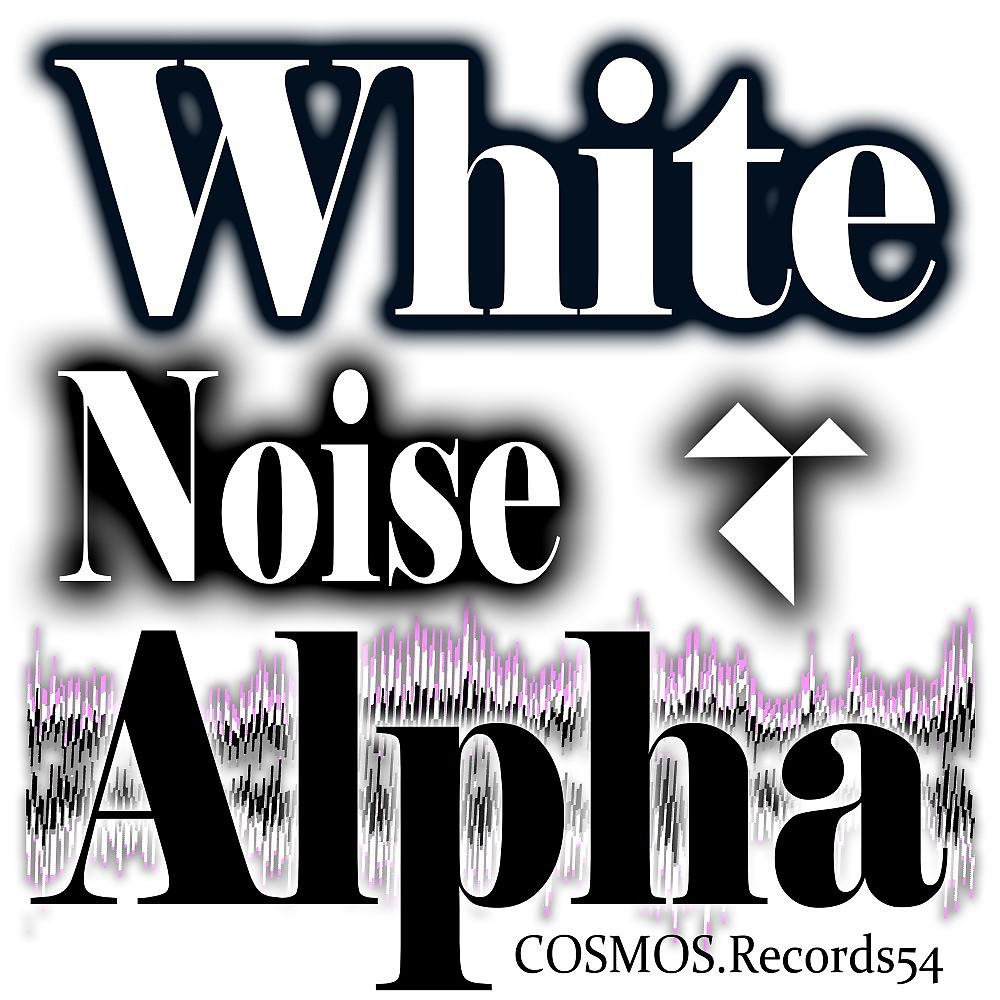 Постер альбома Alpha White Noise - Brainwaves (Binaural Beats - Isochronic Tones Mix)