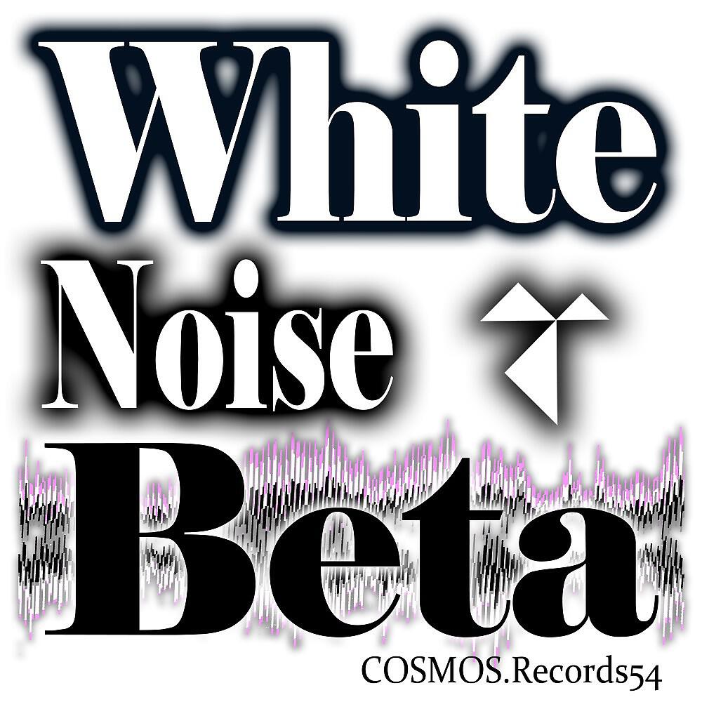A1 Code - Beta White Noise 120 Hz (29 Hz Binaural Beats - Isochronic Tones Mix)