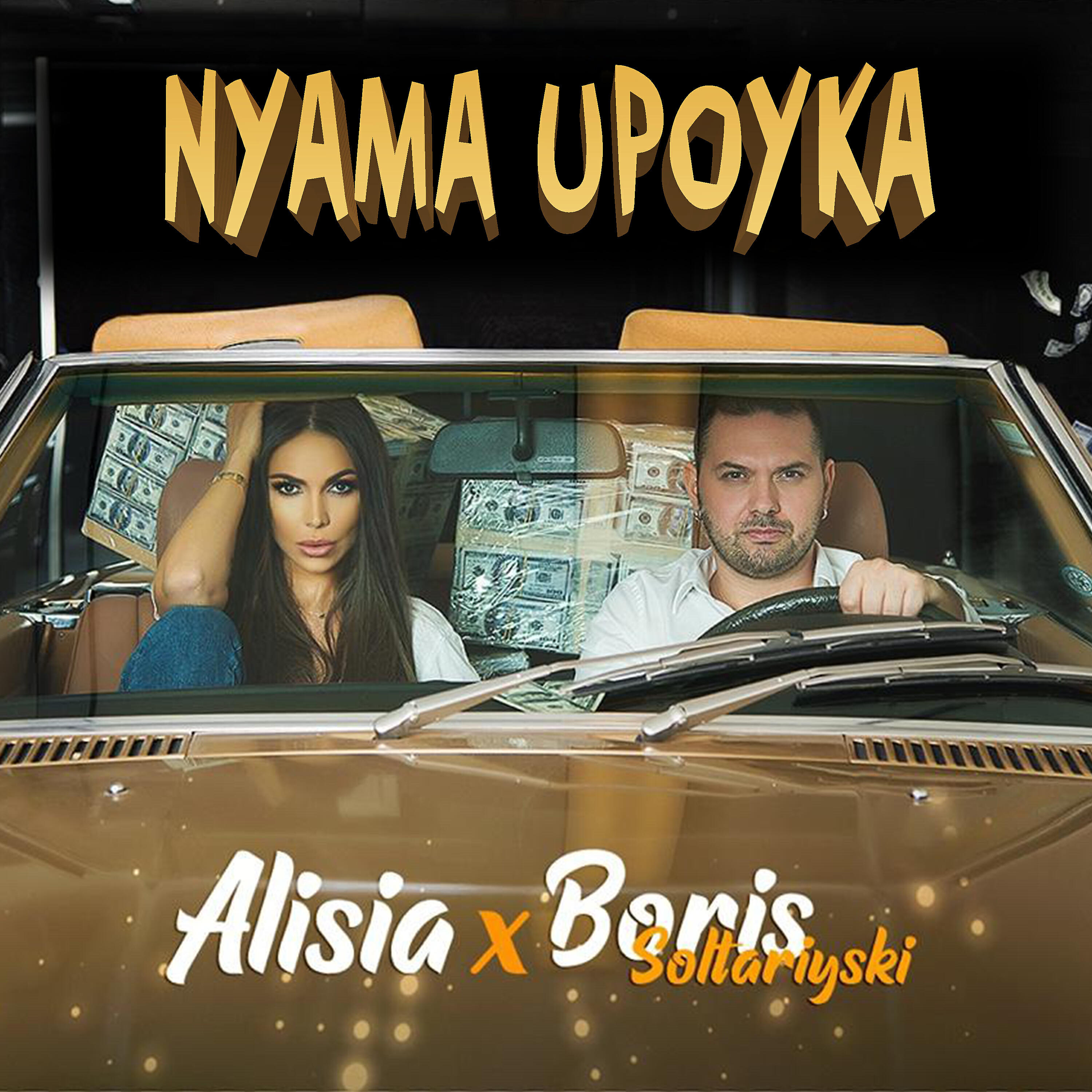 Alisia - Nyama upoyka