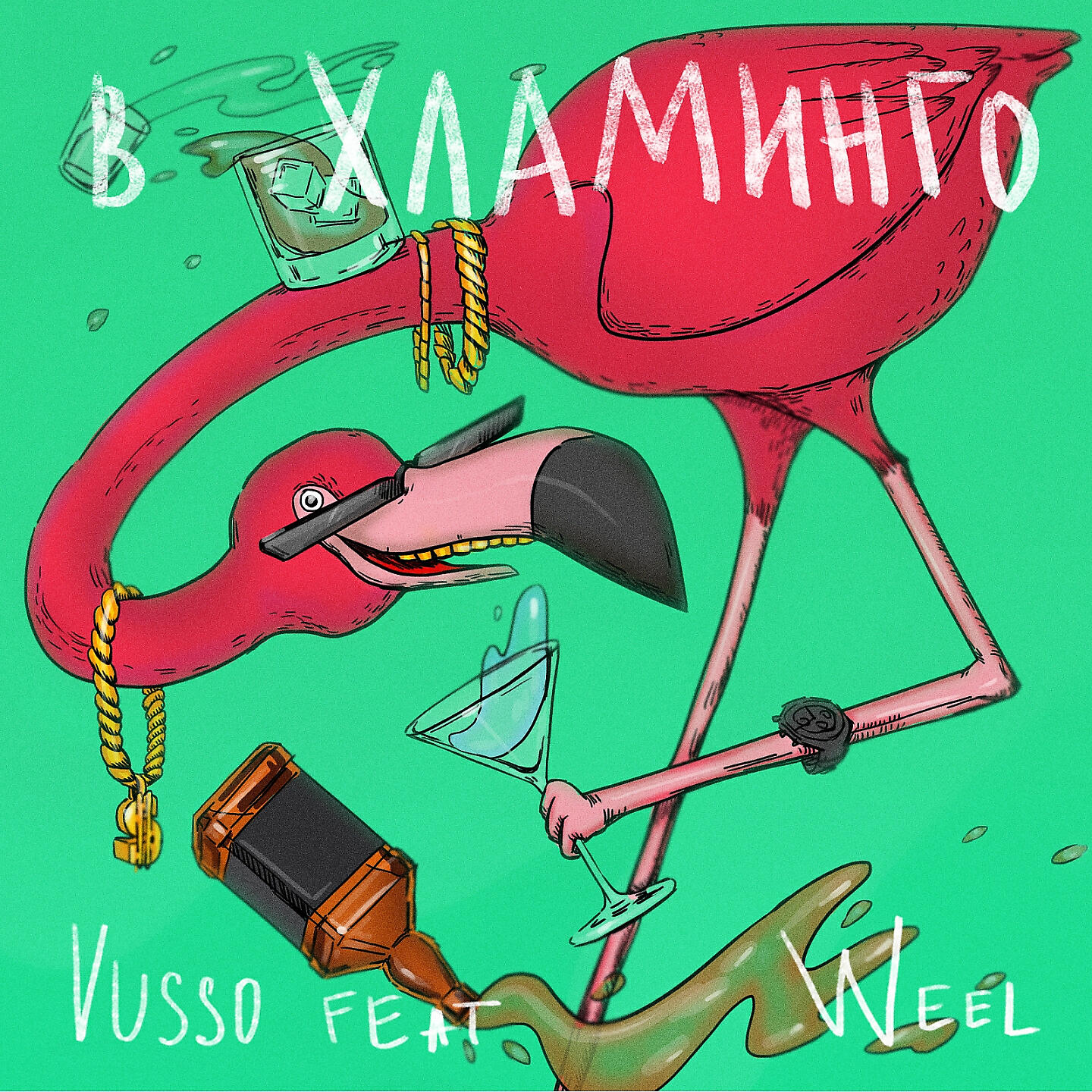 Vusso - В хламинго